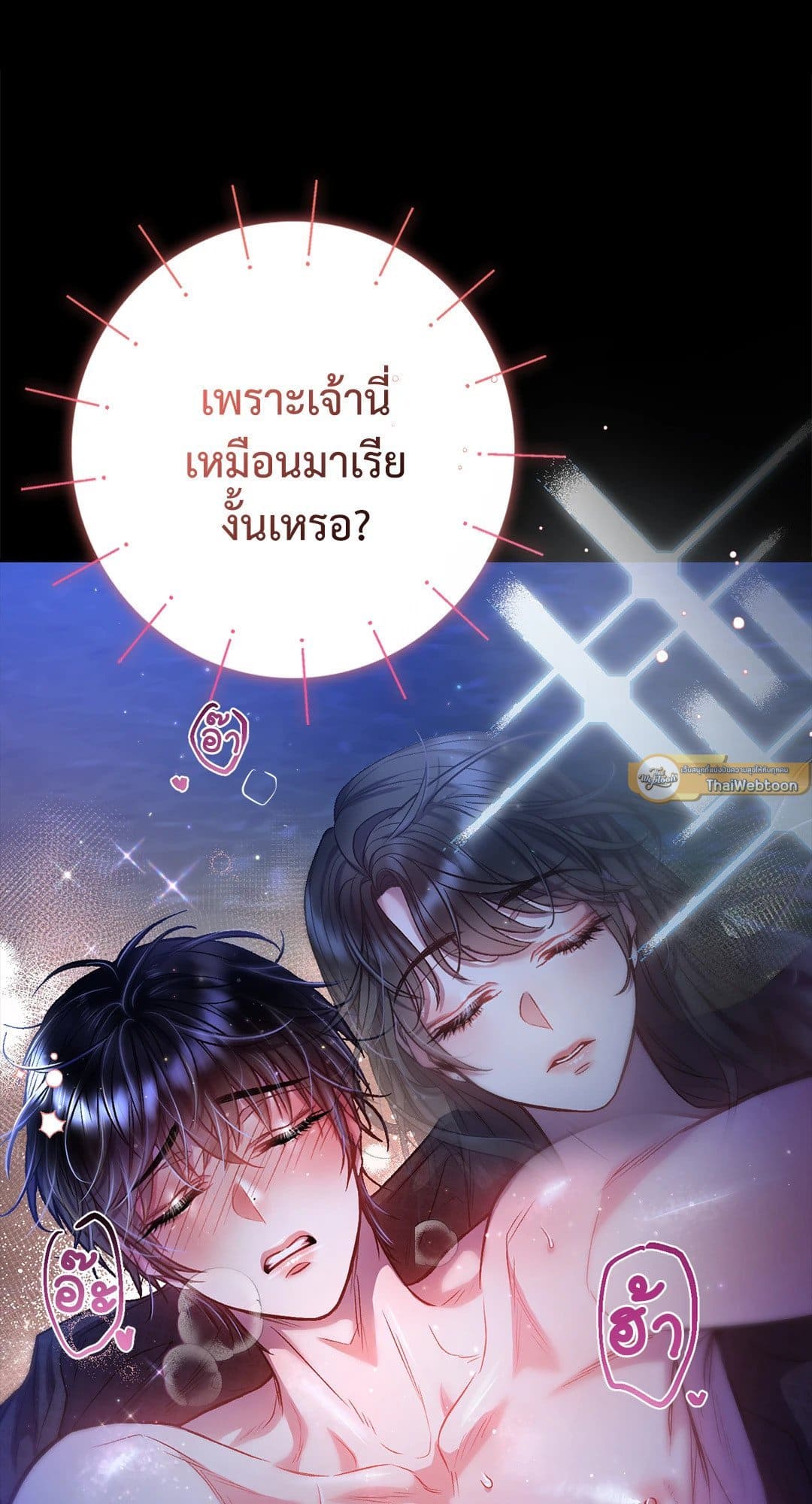 Sugar Rain ตอนที่ 1739