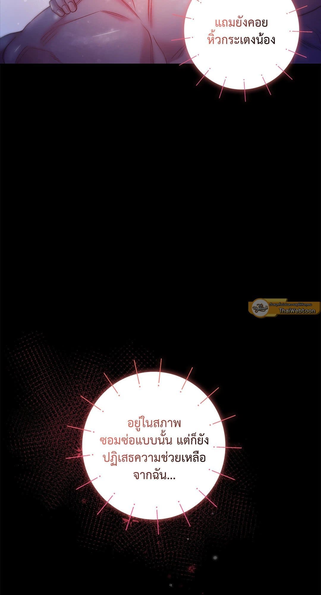 Sugar Rain ตอนที่ 1745