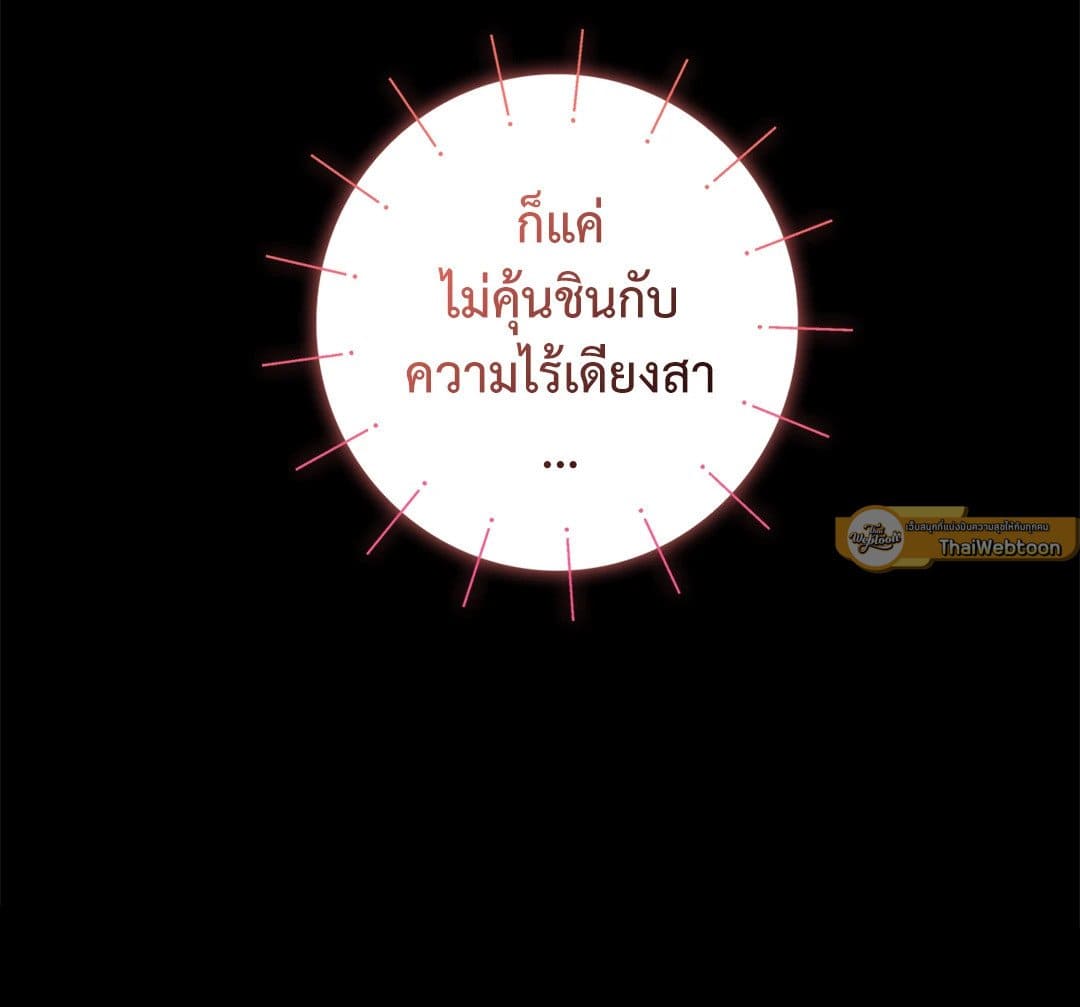 Sugar Rain ตอนที่ 1747