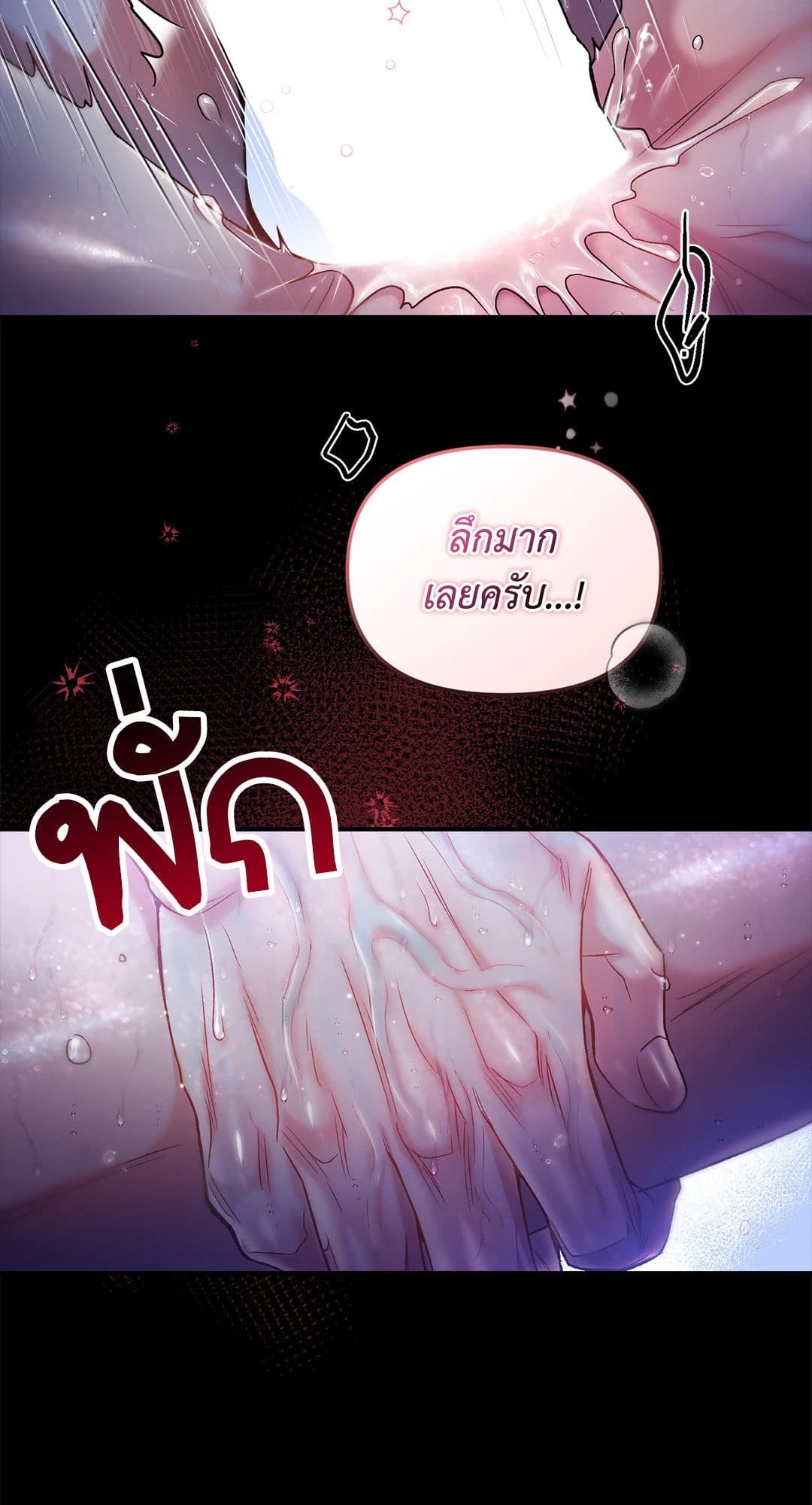 Sugar Rain ตอนที่ 1752