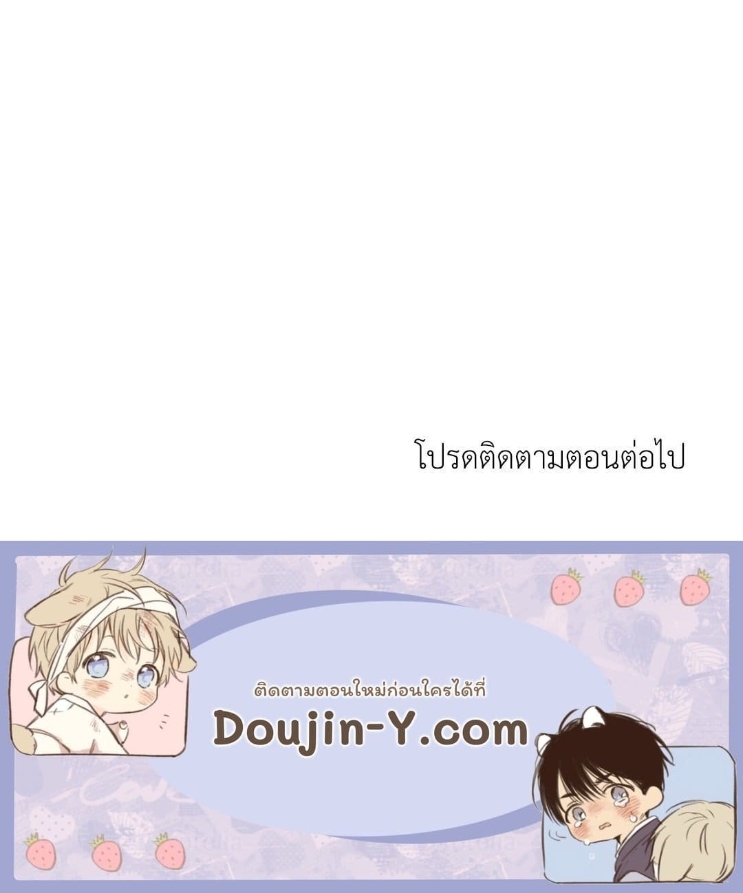 Sugar Rain ตอนที่ 1766