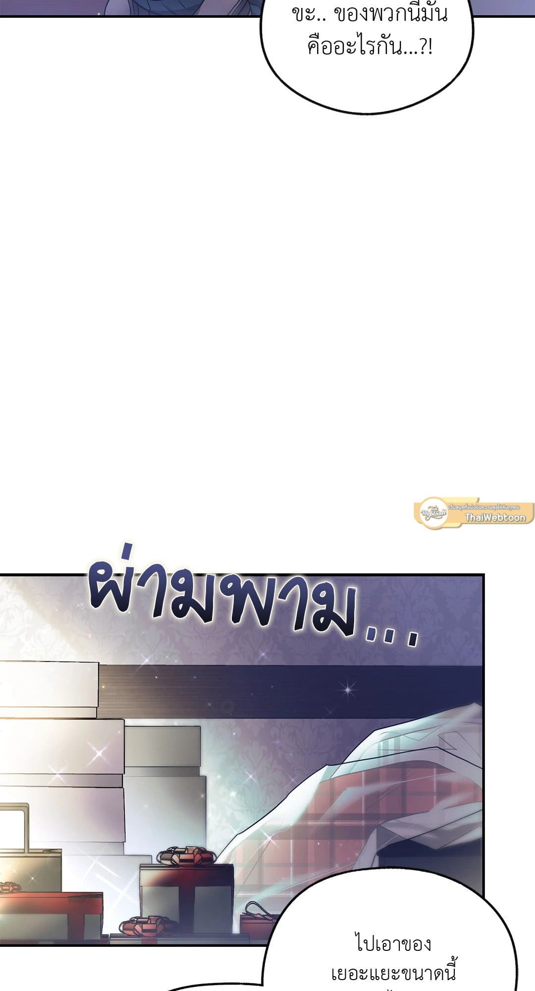 Sugar Rain ตอนที่ 1810