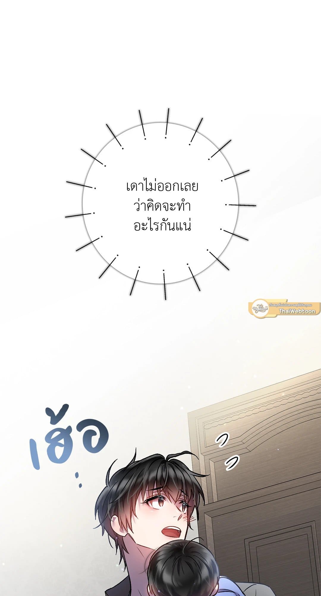 Sugar Rain ตอนที่ 1842