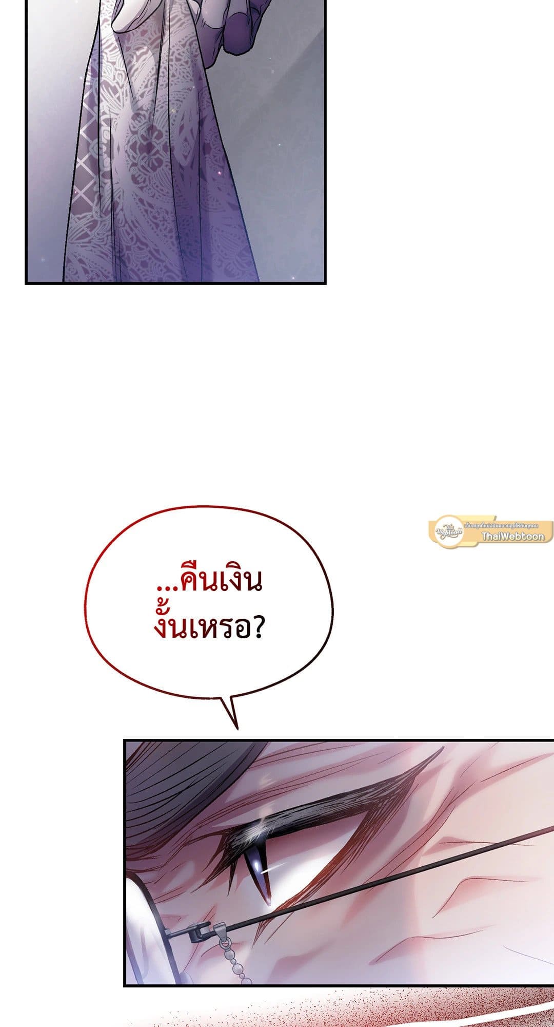 Sugar Rain ตอนที่ 1844