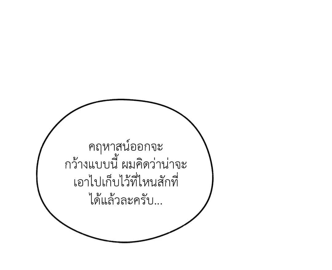 Sugar Rain ตอนที่ 1907