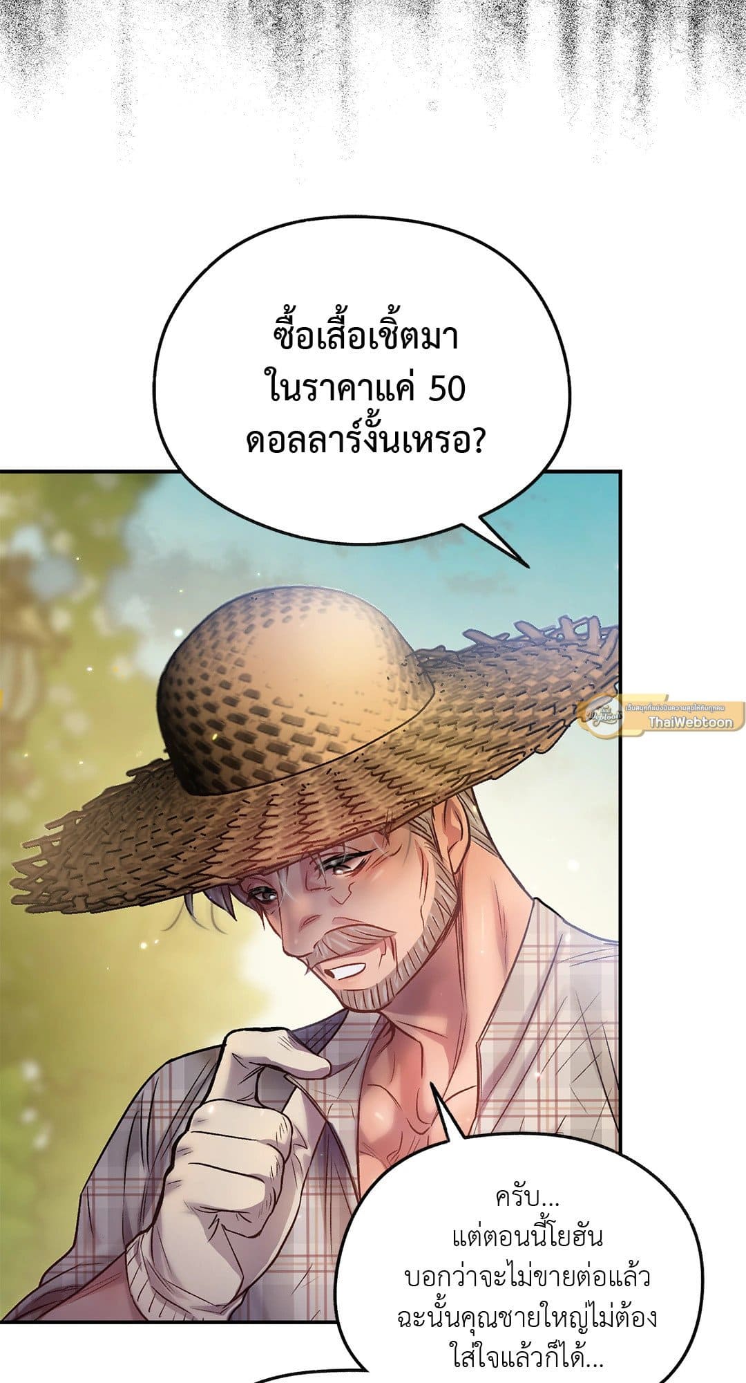 Sugar Rain ตอนที่ 1914