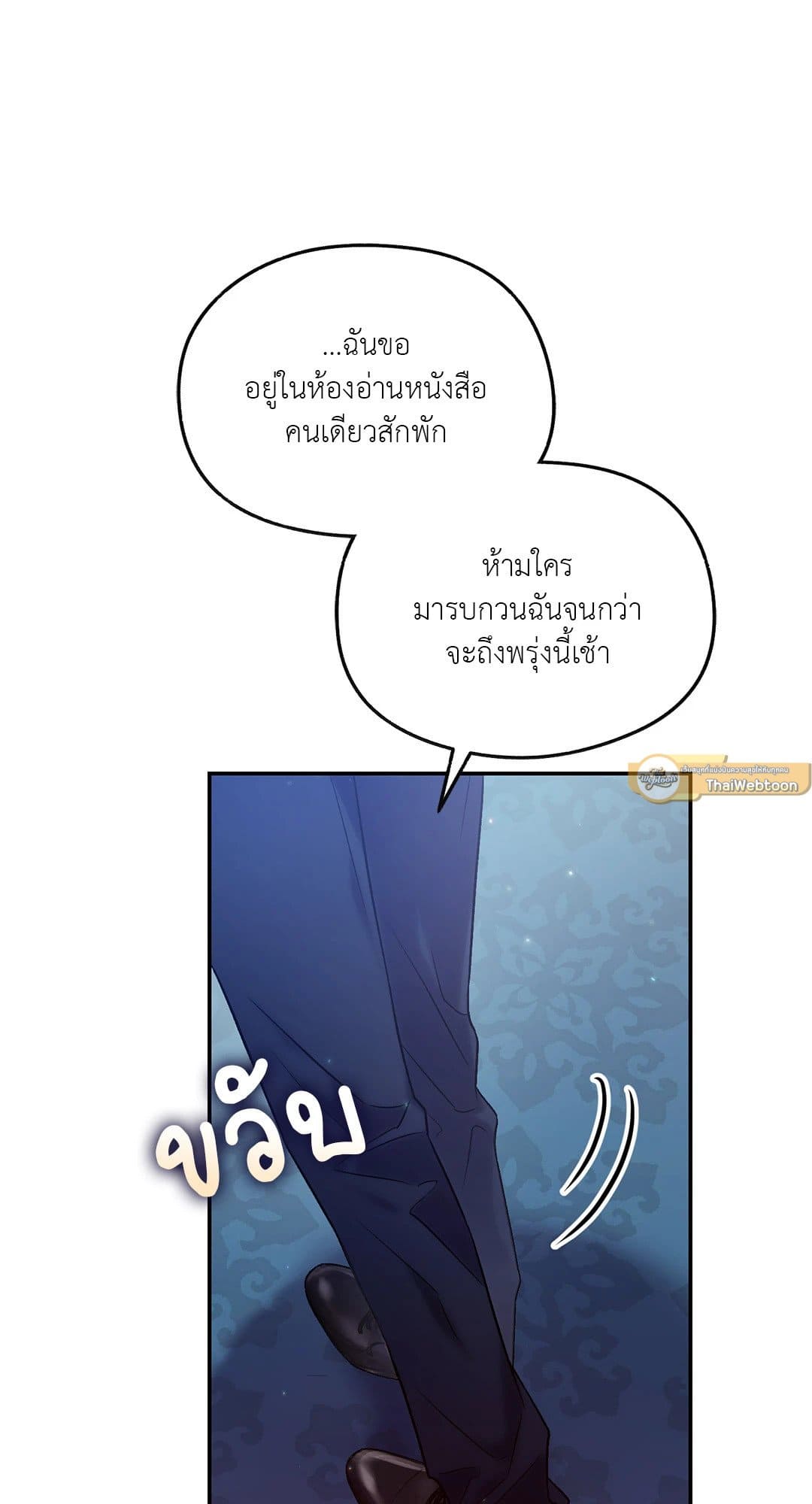 Sugar Rain ตอนที่ 1932