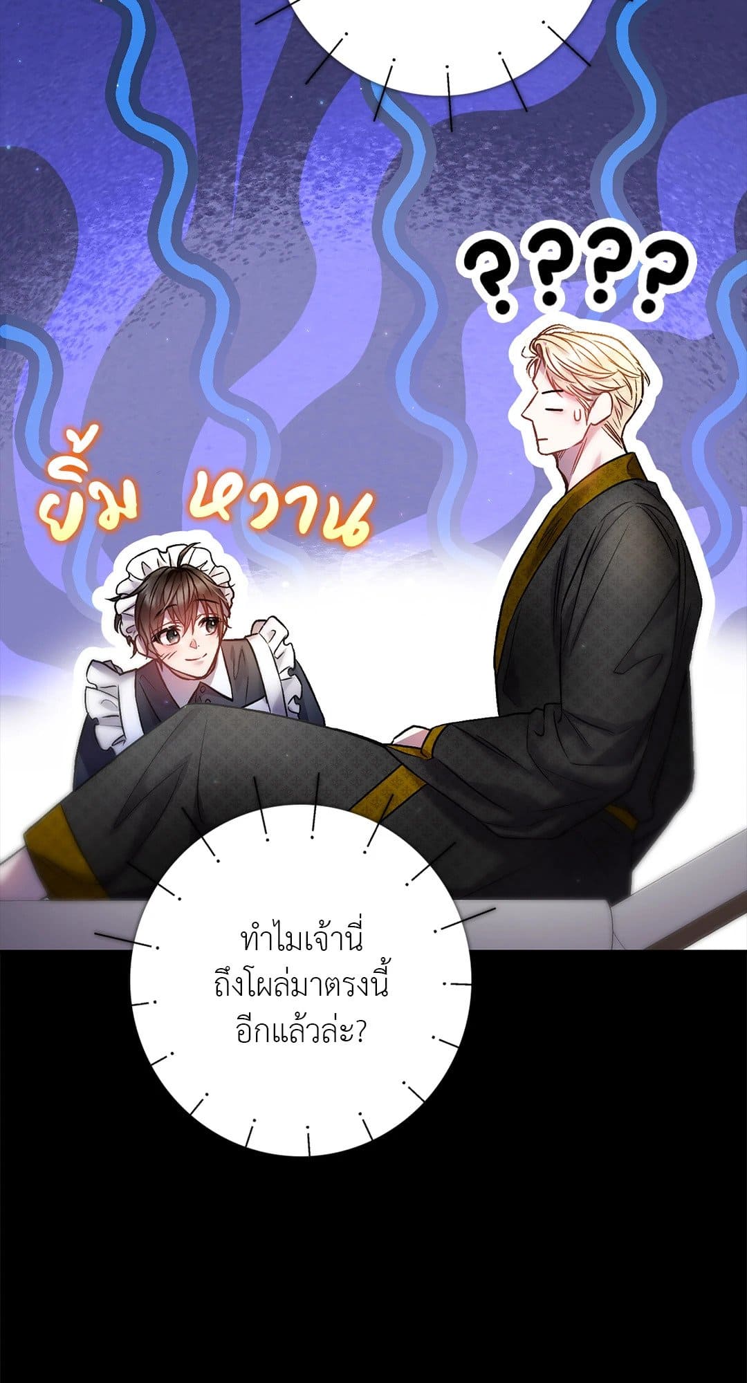 Sugar Rain ตอนที่ 1951