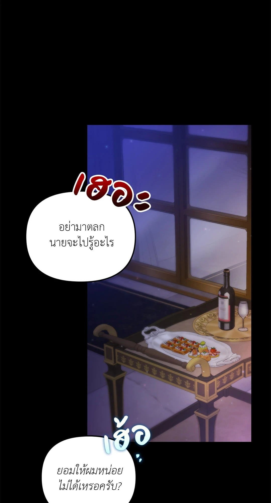 Sugar Rain ตอนที่ 1954