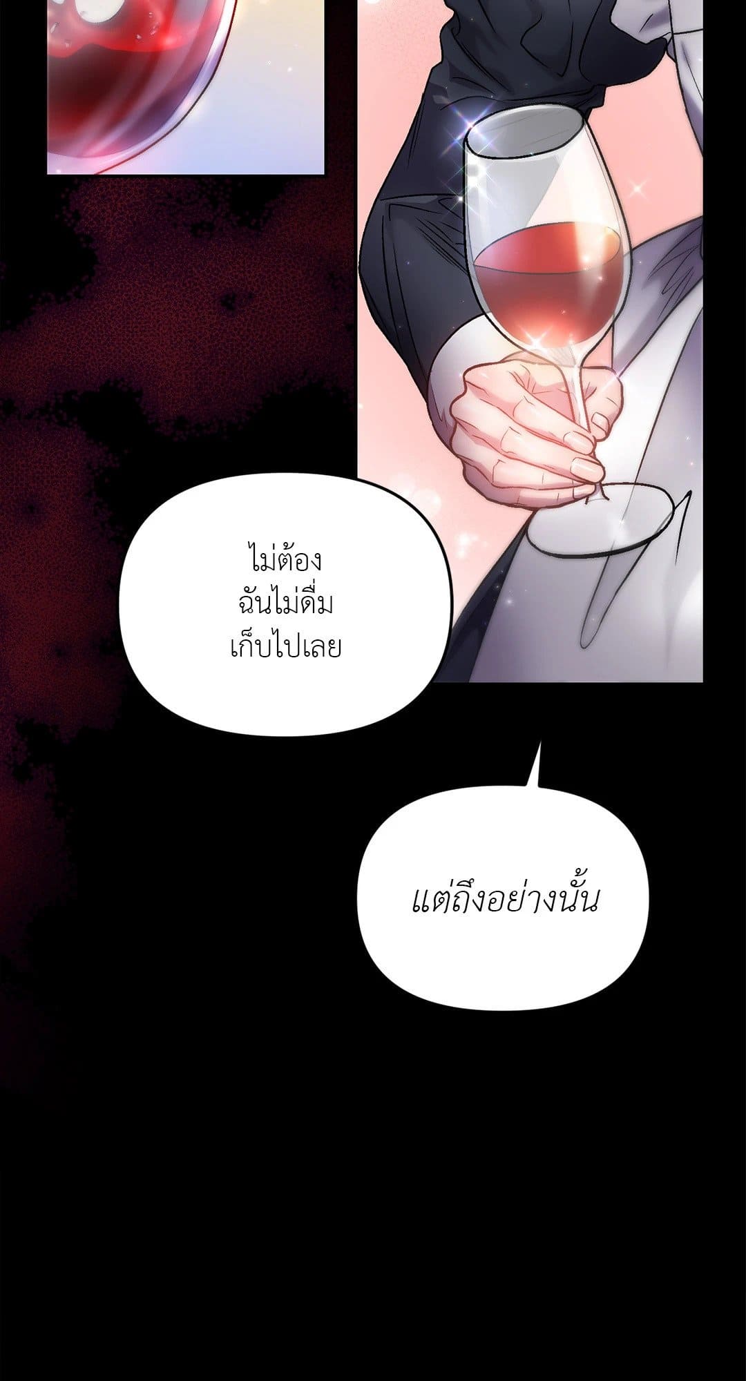 Sugar Rain ตอนที่ 1958