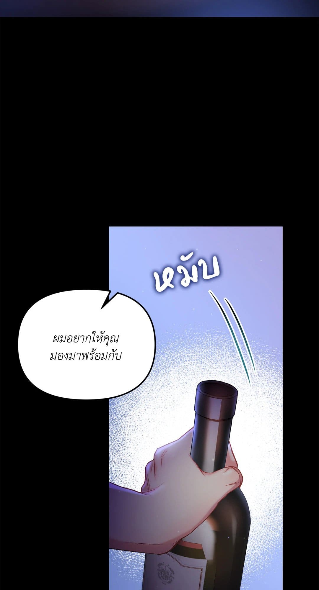 Sugar Rain ตอนที่ 2022