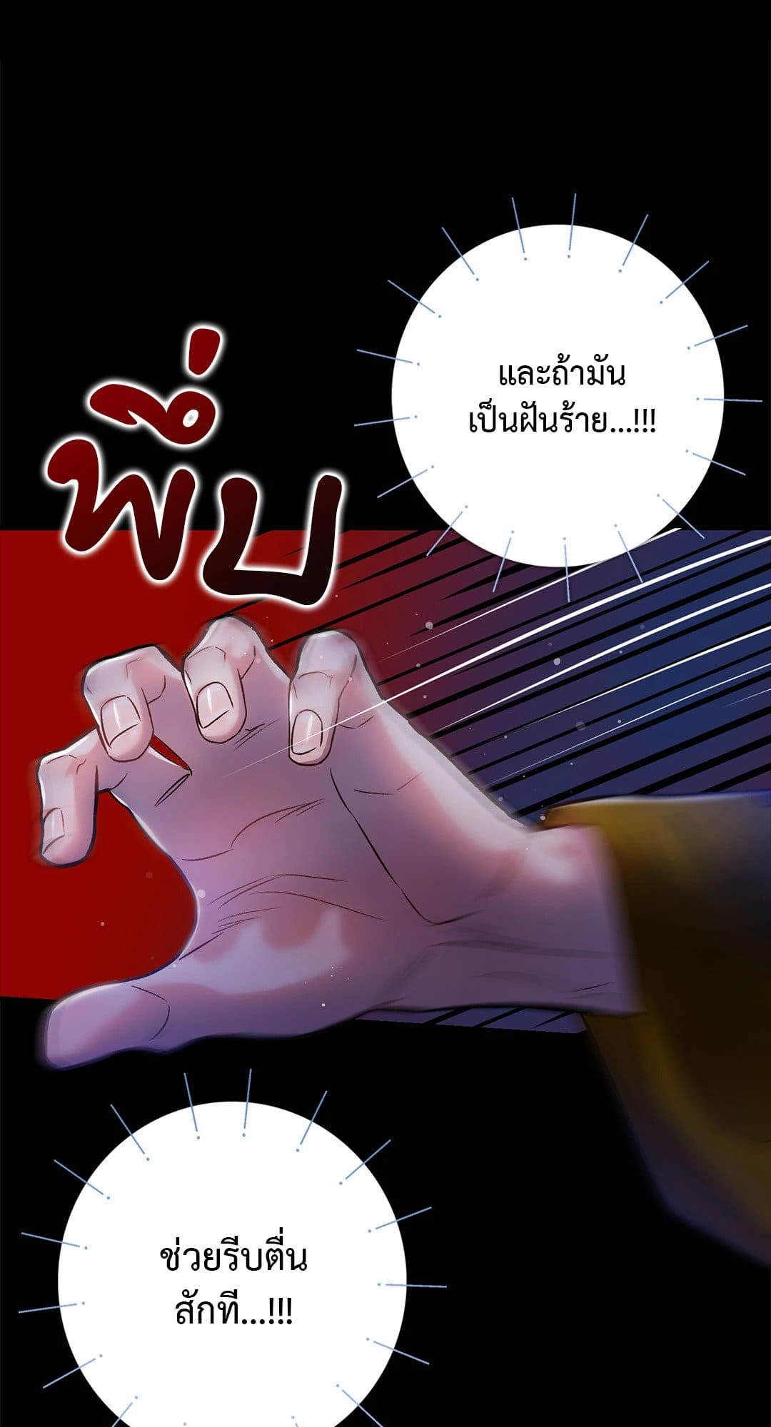 Sugar Rain ตอนที่ 2032