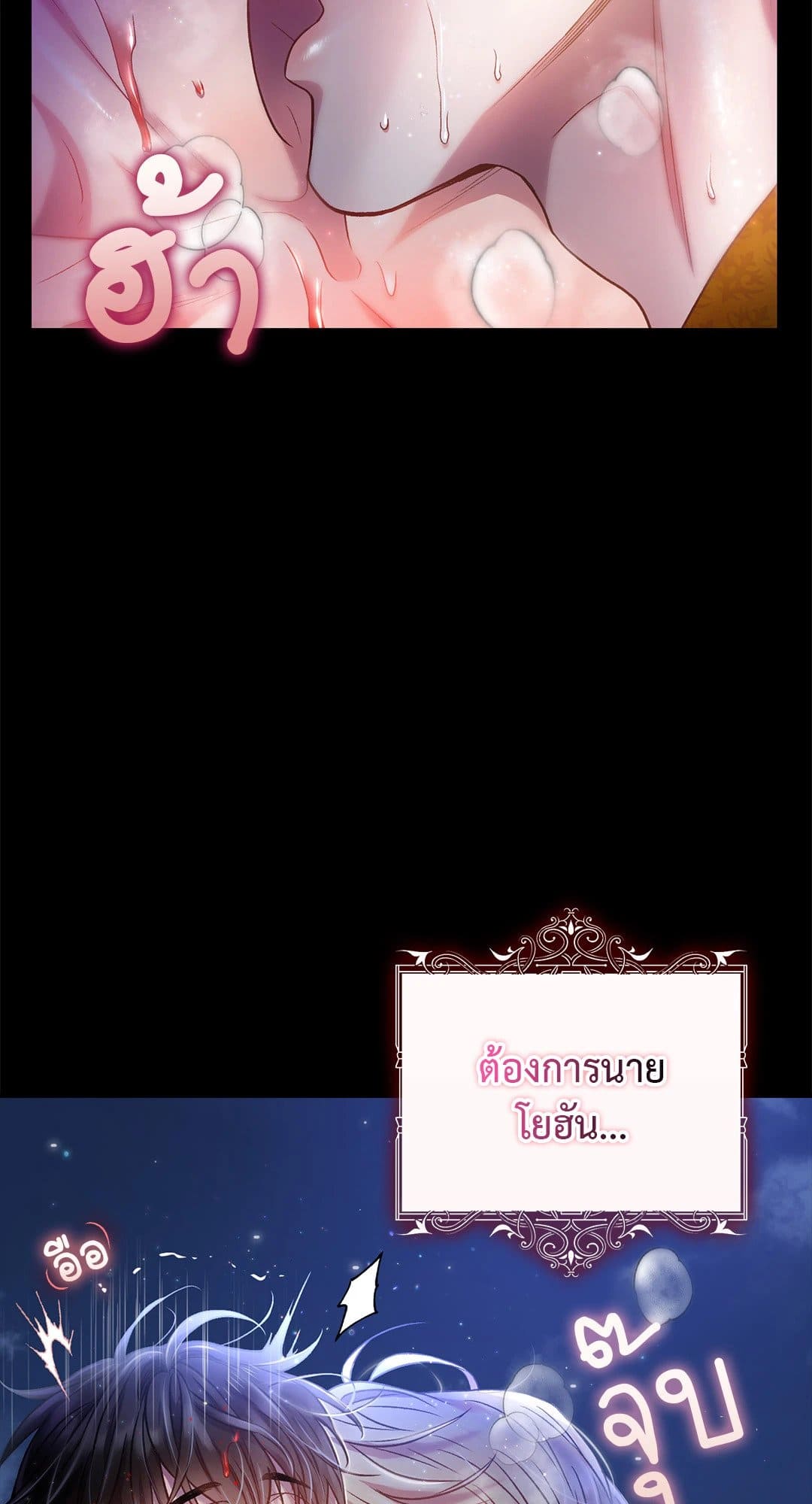 Sugar Rain ตอนที่ 2044