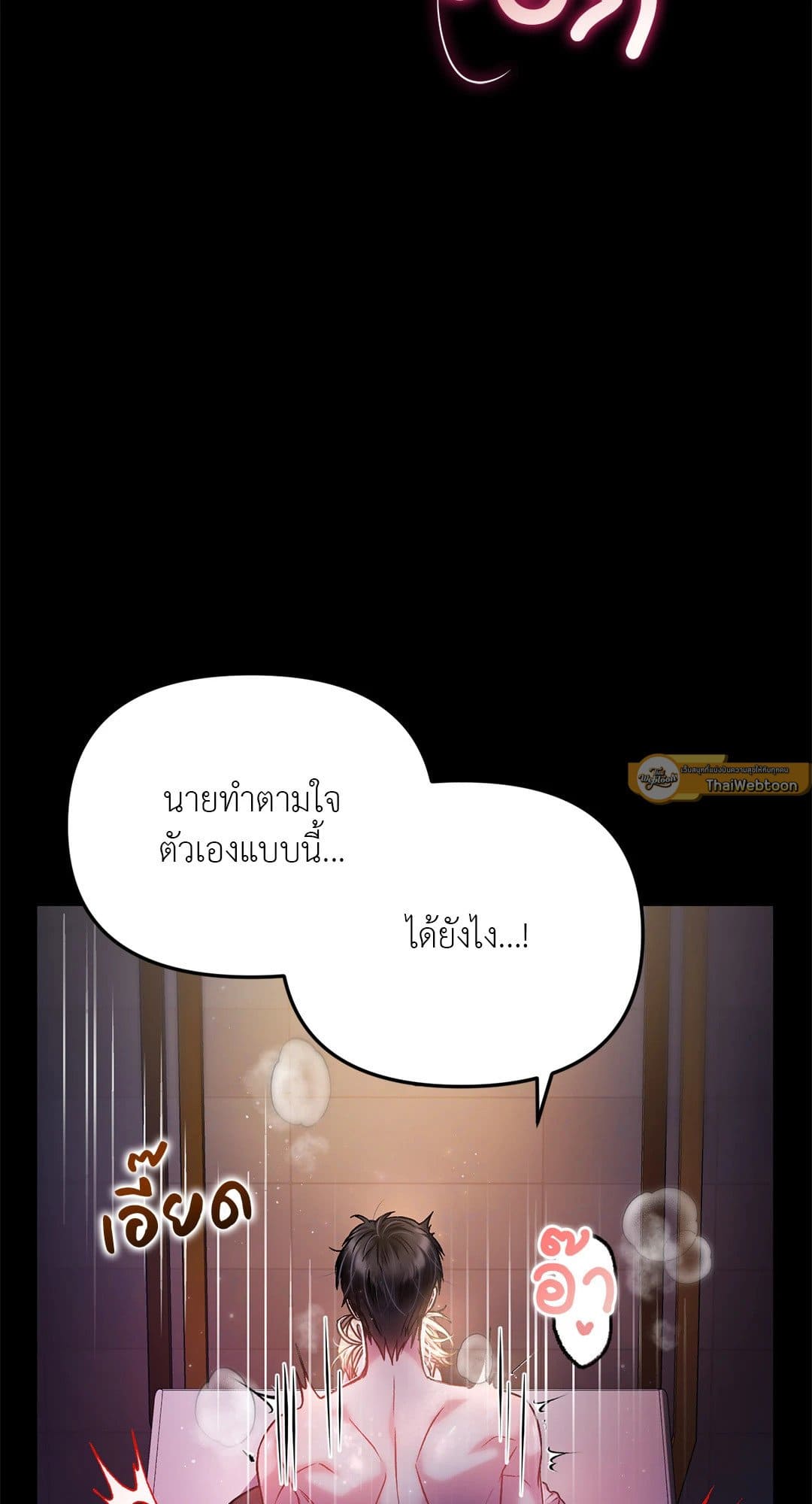 Sugar Rain ตอนที่ 2049