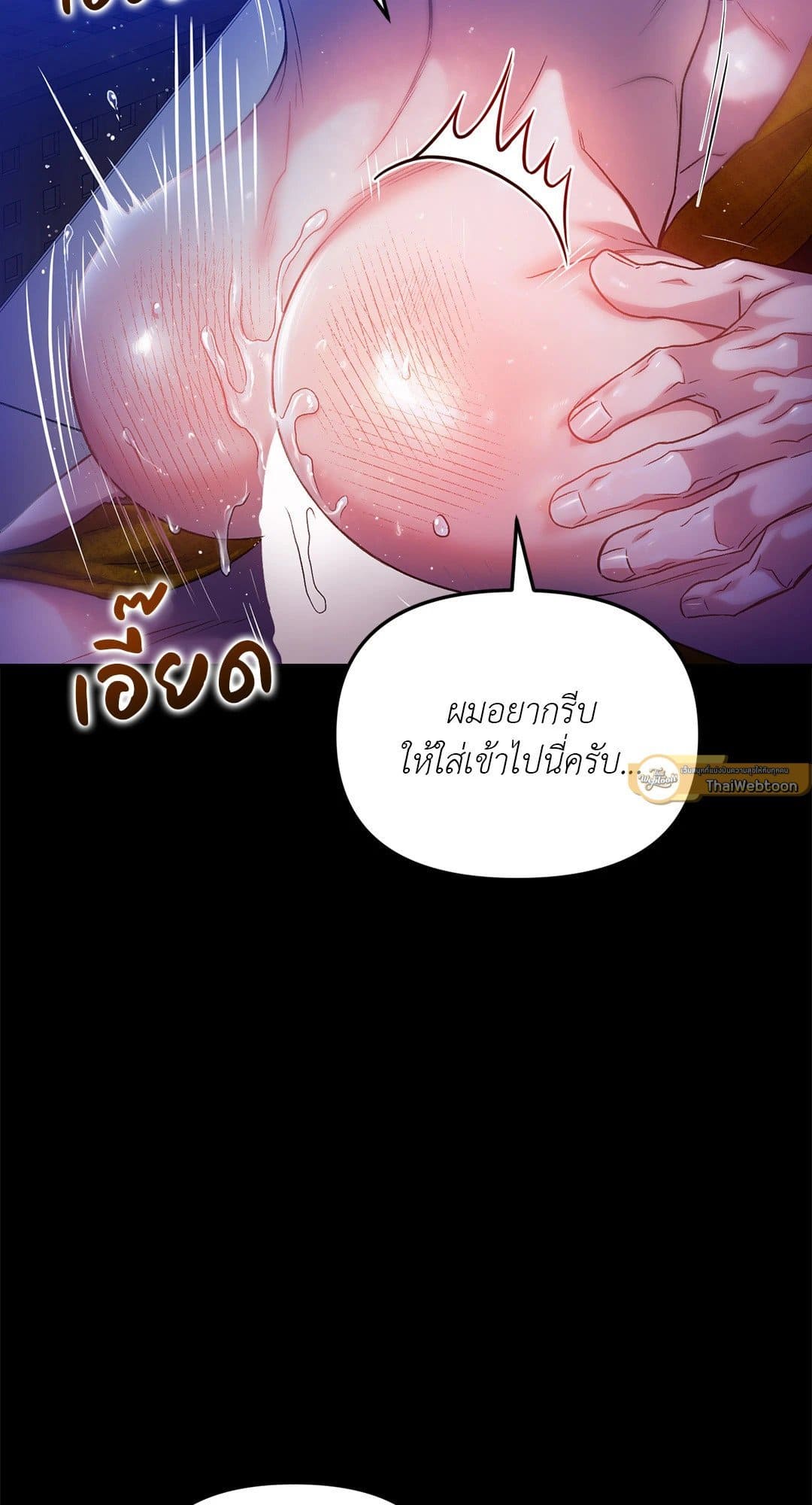 Sugar Rain ตอนที่ 2051