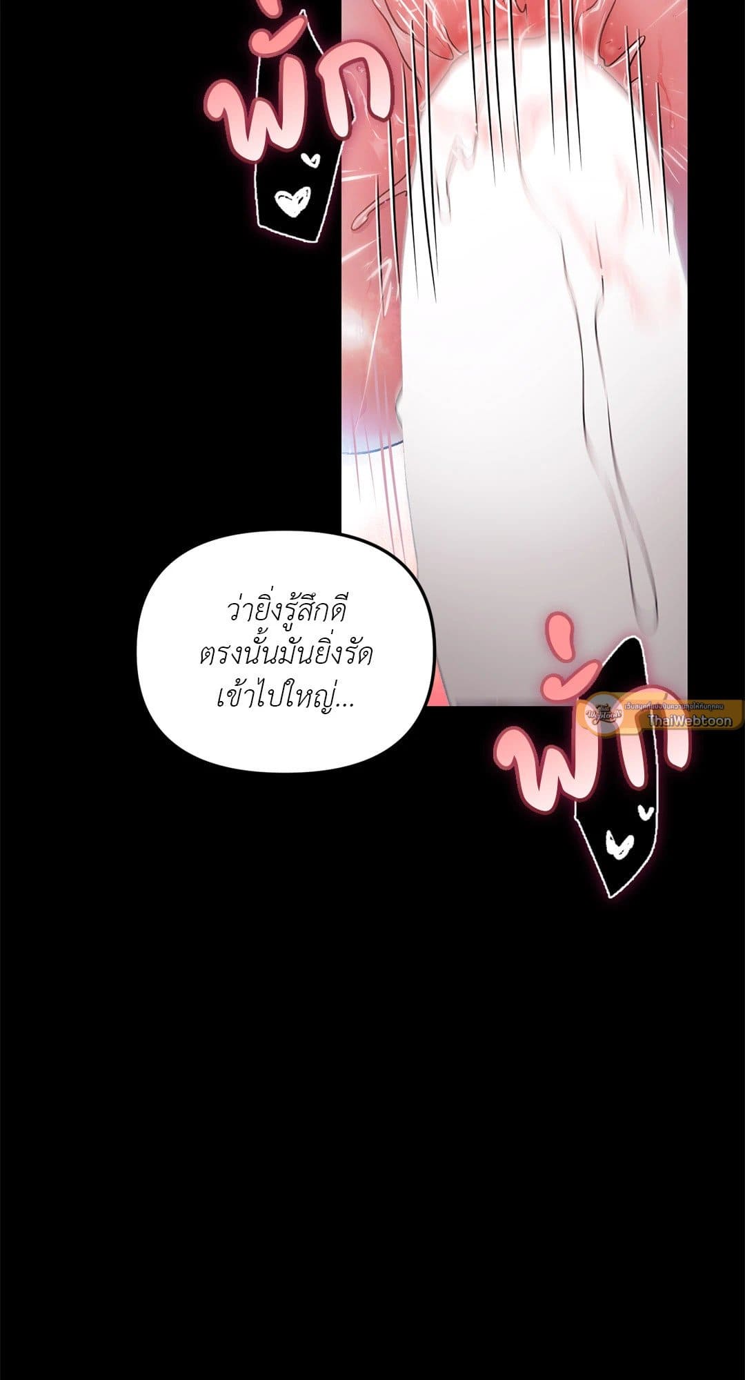 Sugar Rain ตอนที่ 2055