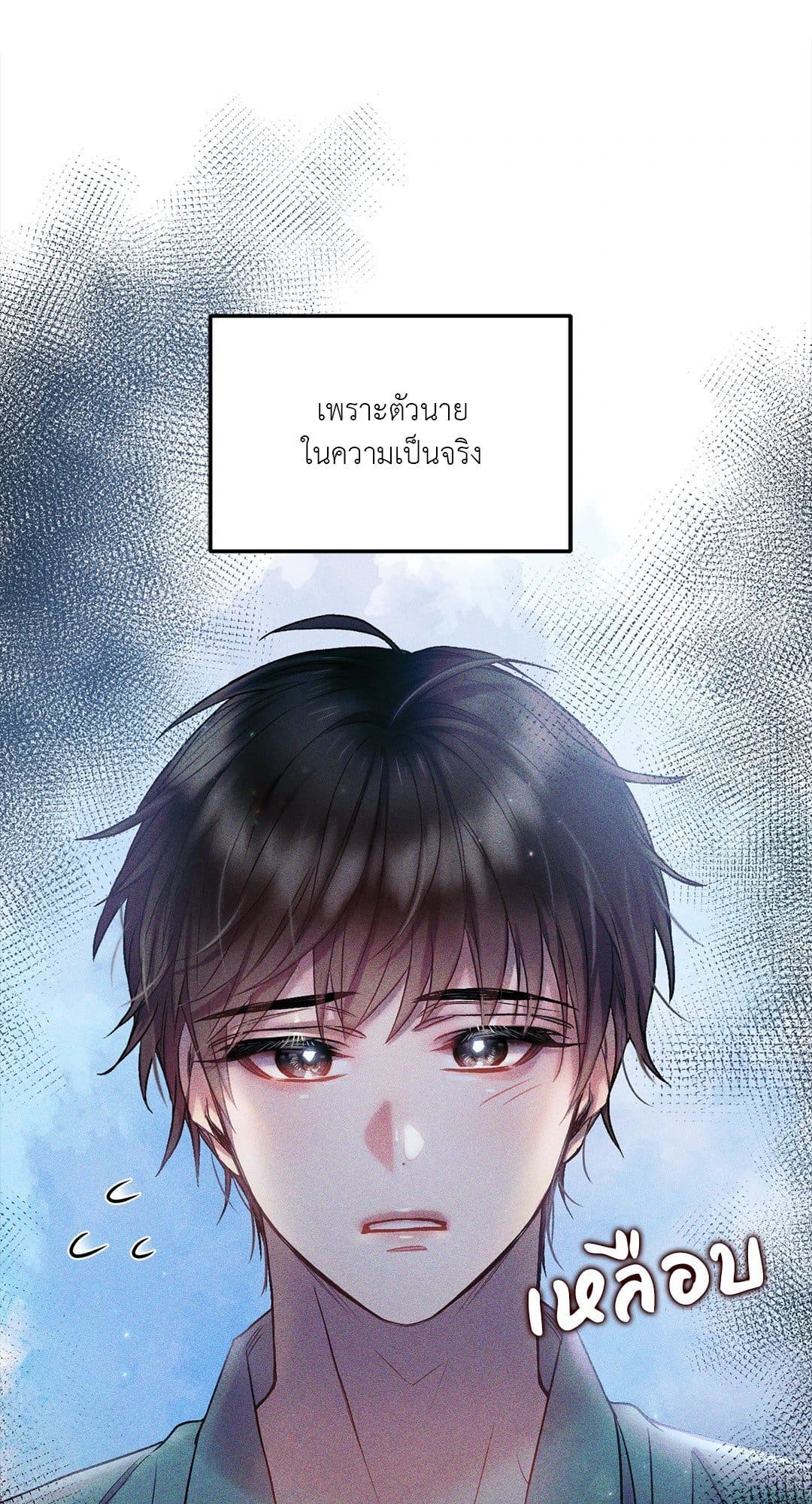 Sugar Rain ตอนที่ 2062