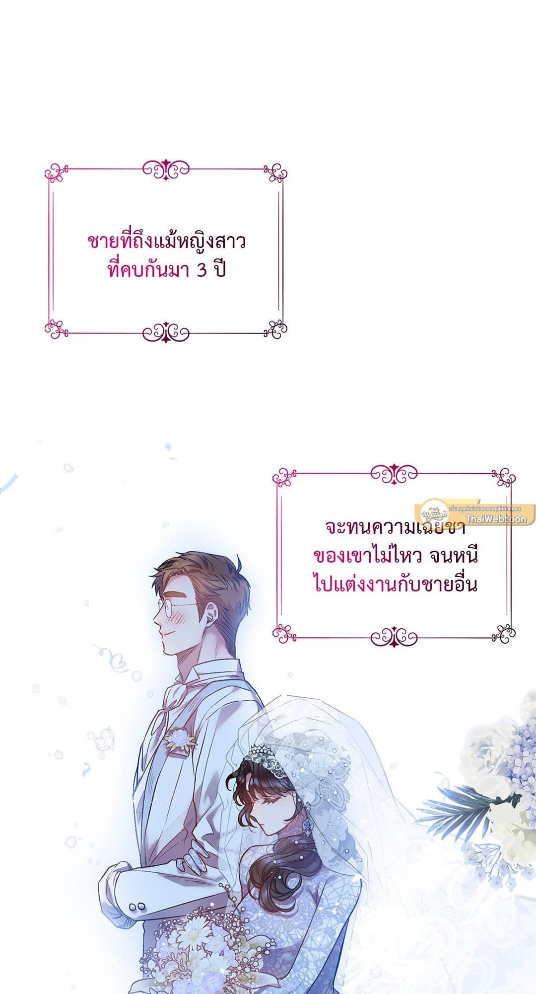 Sugar Rain ตอนที่ 209