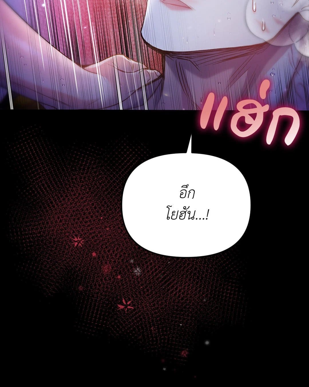 Sugar Rain ตอนที่ 2107