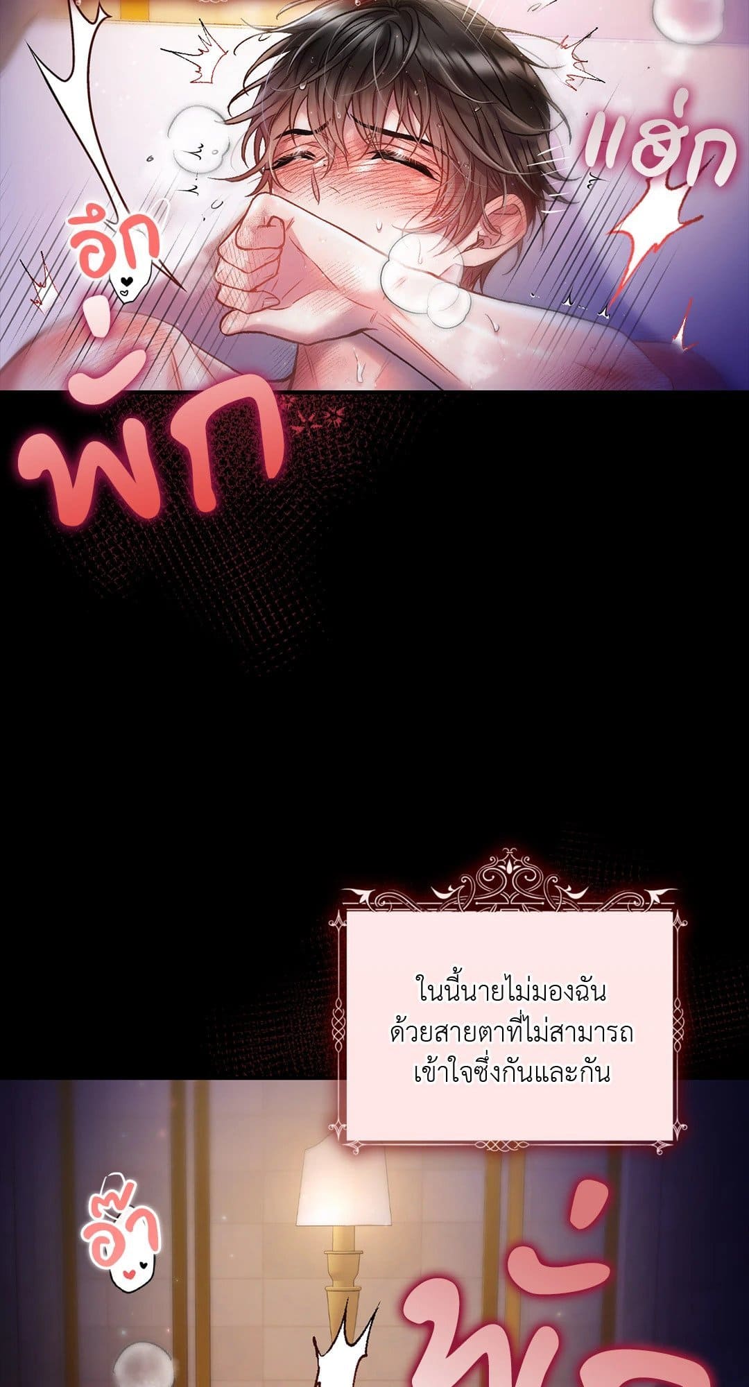 Sugar Rain ตอนที่ 2113