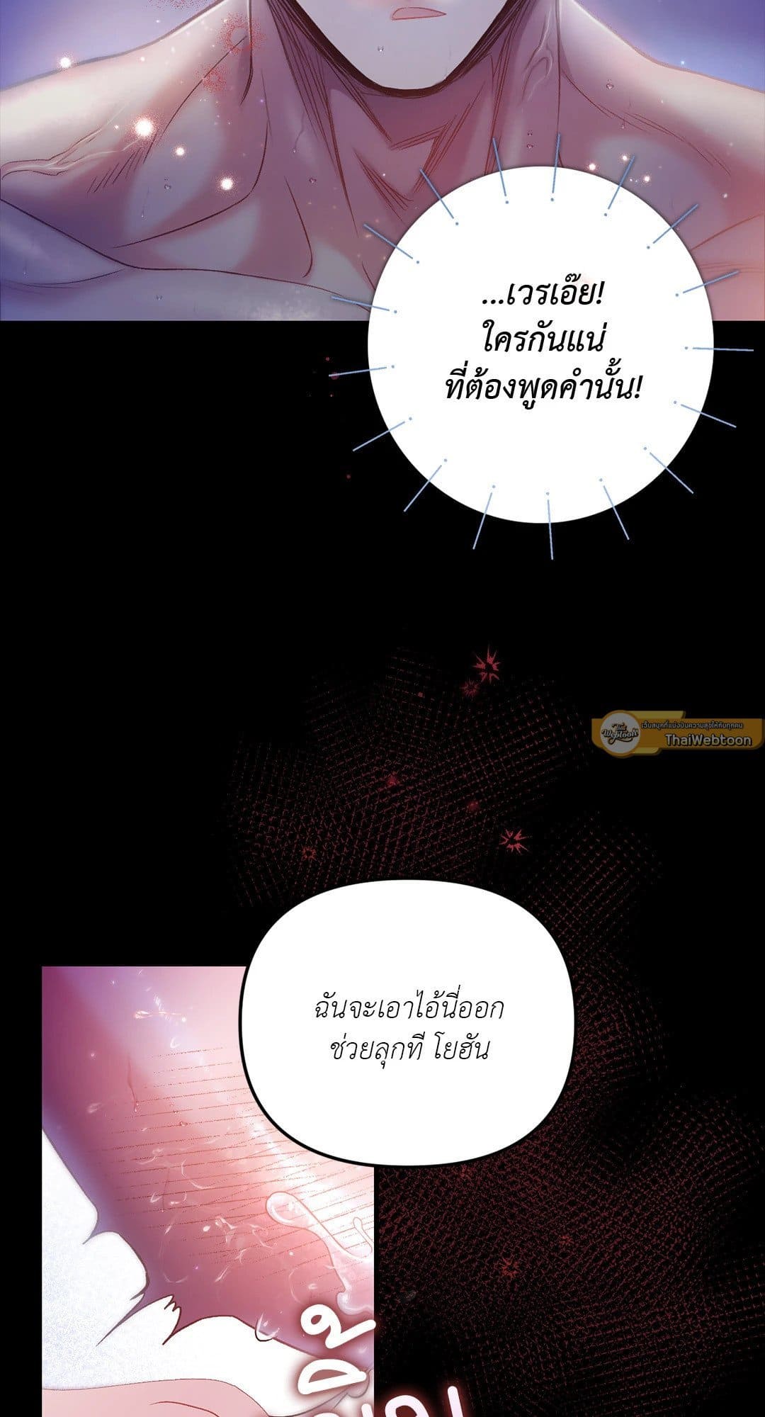 Sugar Rain ตอนที่ 2141