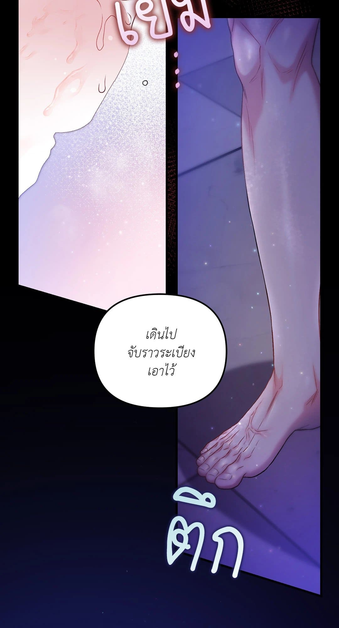 Sugar Rain ตอนที่ 2142