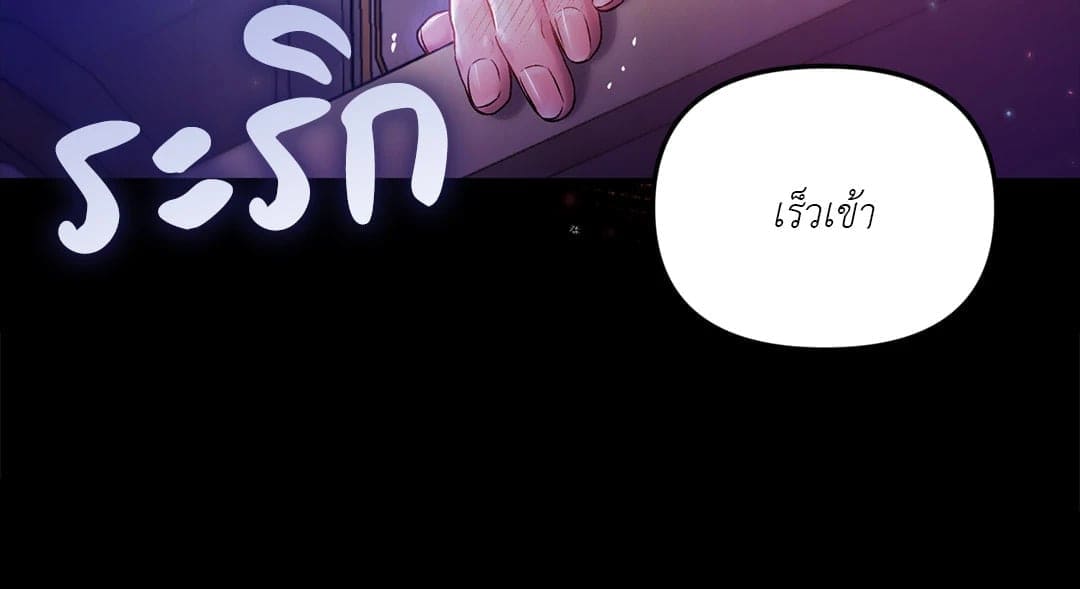 Sugar Rain ตอนที่ 2146