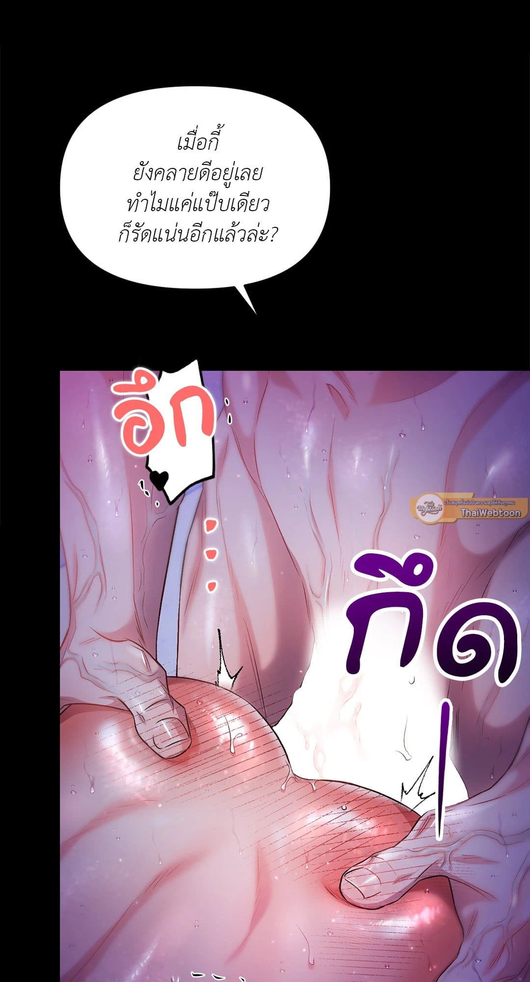 Sugar Rain ตอนที่ 2147