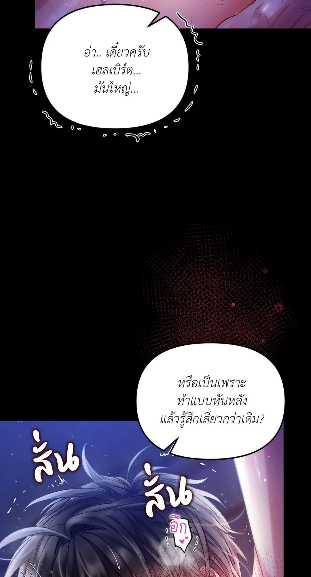 Sugar Rain ตอนที่ 2148