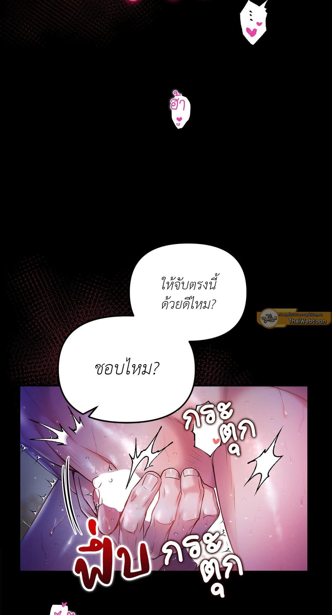 Sugar Rain ตอนที่ 2161