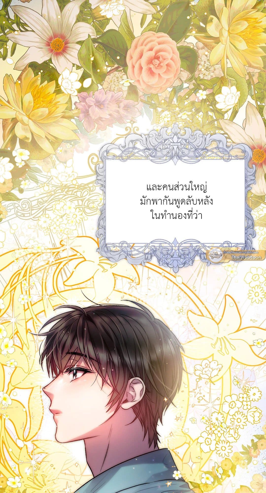 Sugar Rain ตอนที่ 2204