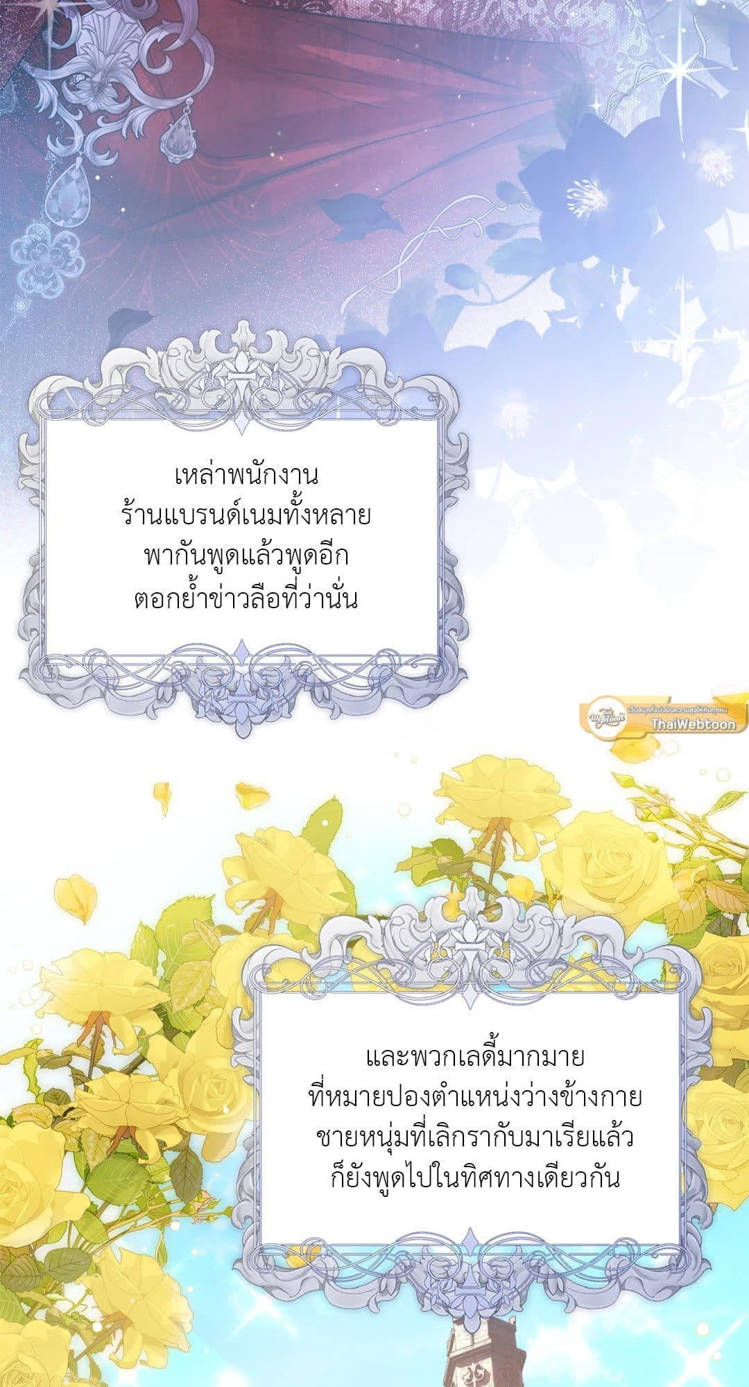 Sugar Rain ตอนที่ 2206