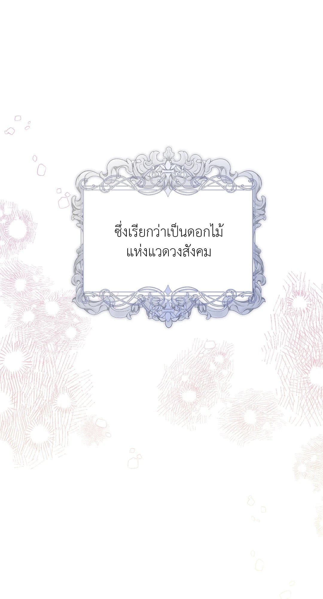 Sugar Rain ตอนที่ 2211