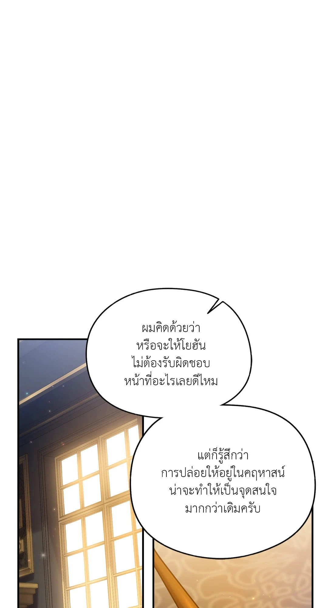 Sugar Rain ตอนที่ 2226