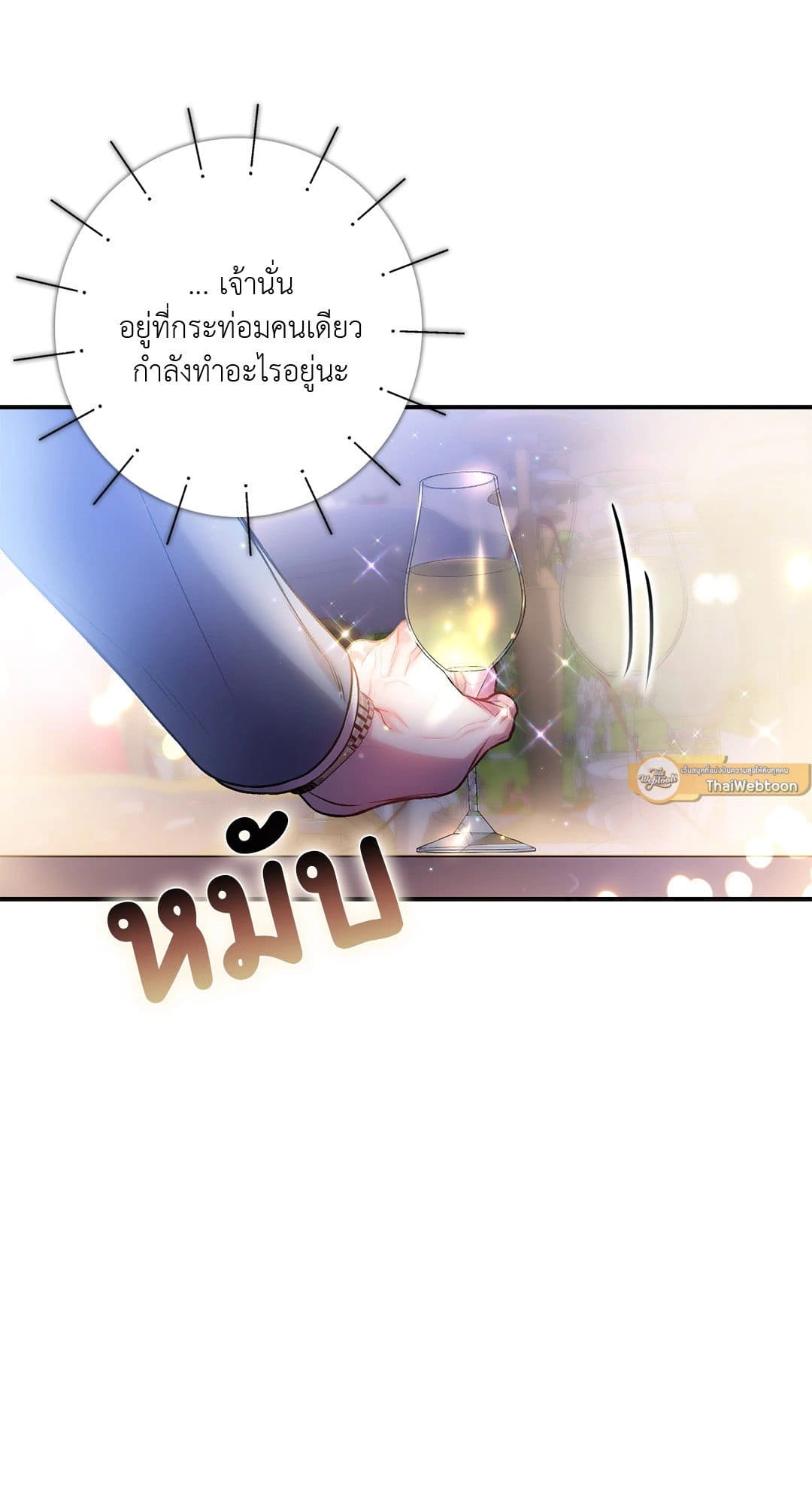 Sugar Rain ตอนที่ 2254