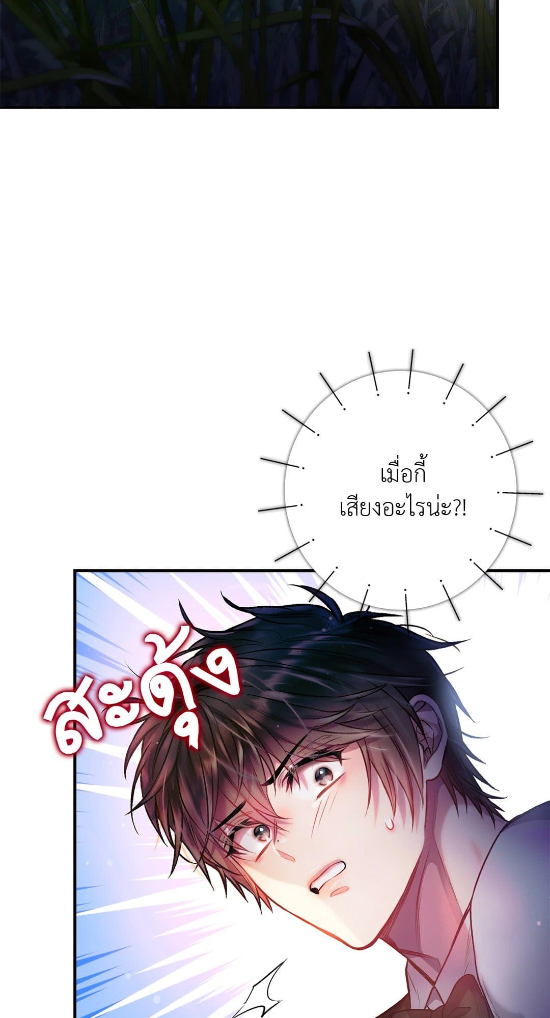 Sugar Rain ตอนที่ 2274