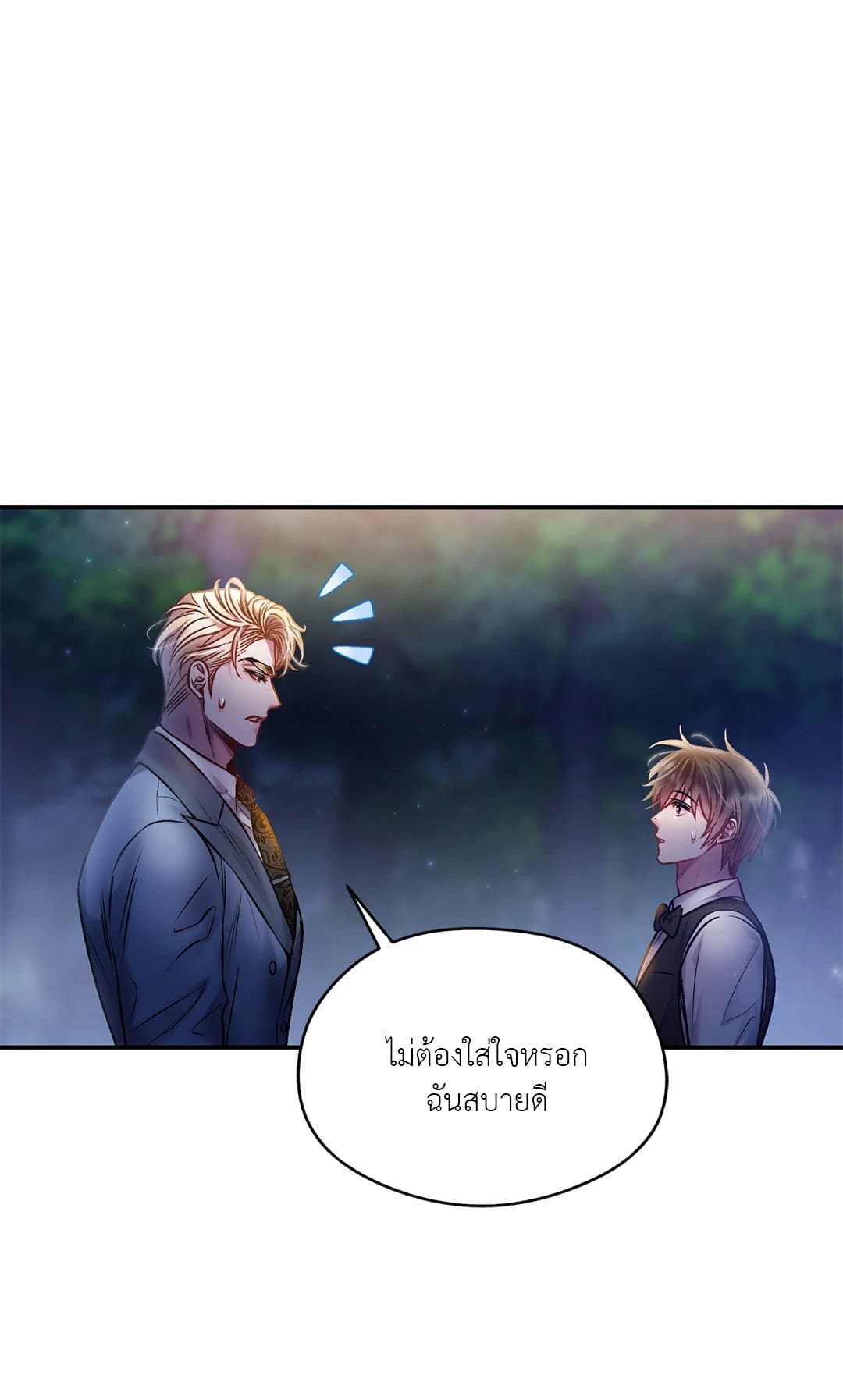 Sugar Rain ตอนที่ 2321