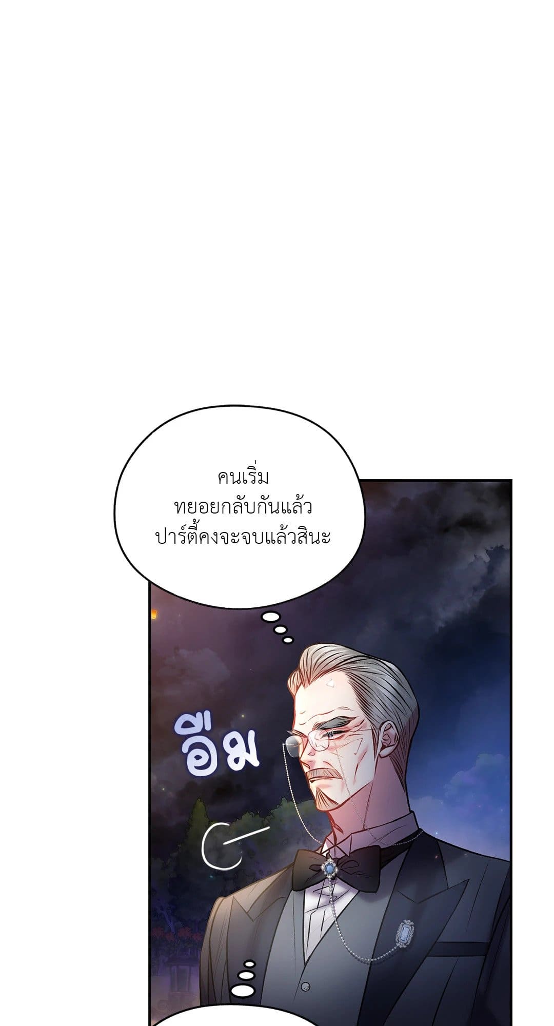 Sugar Rain ตอนที่ 2332