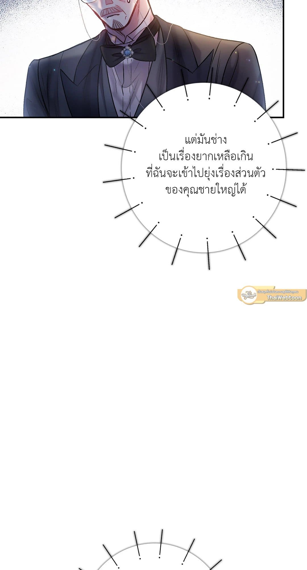 Sugar Rain ตอนที่ 2337