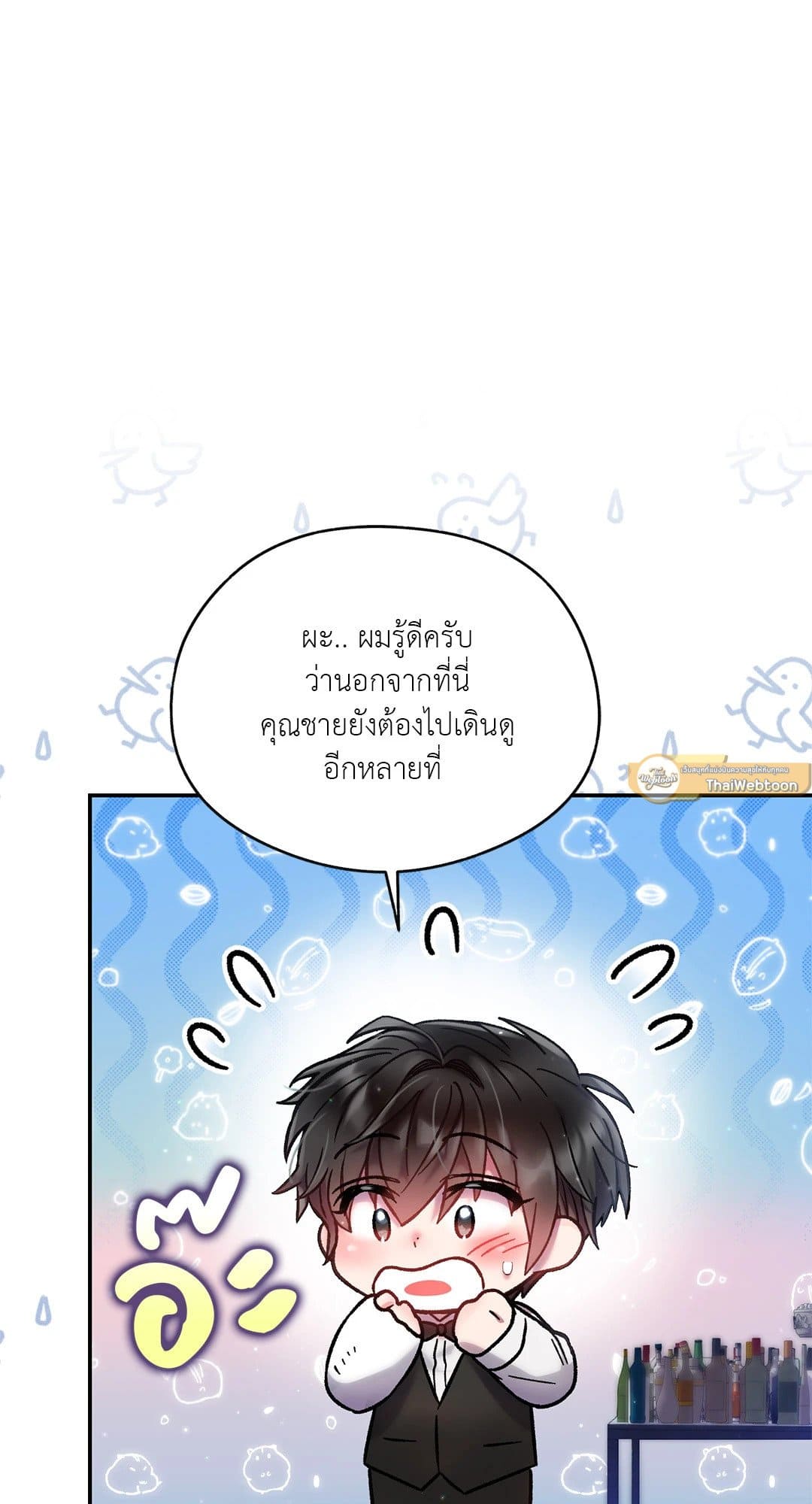 Sugar Rain ตอนที่ 2345