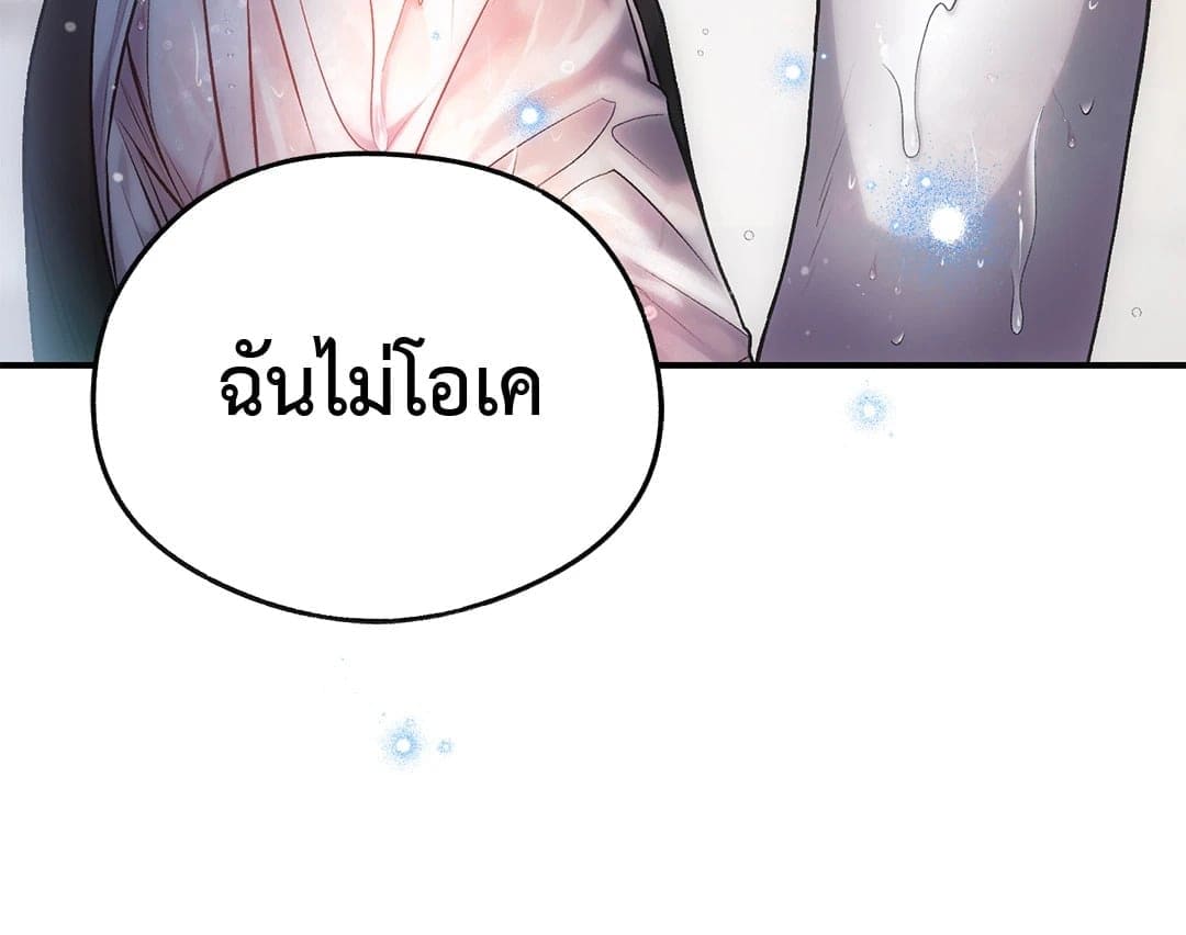 Sugar Rain ตอนที่ 2371