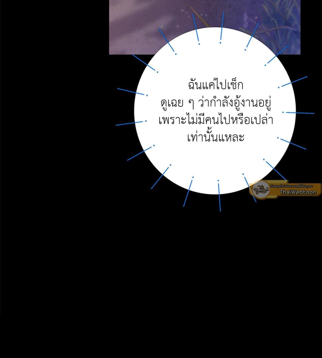 Sugar Rain ตอนที่ 2404