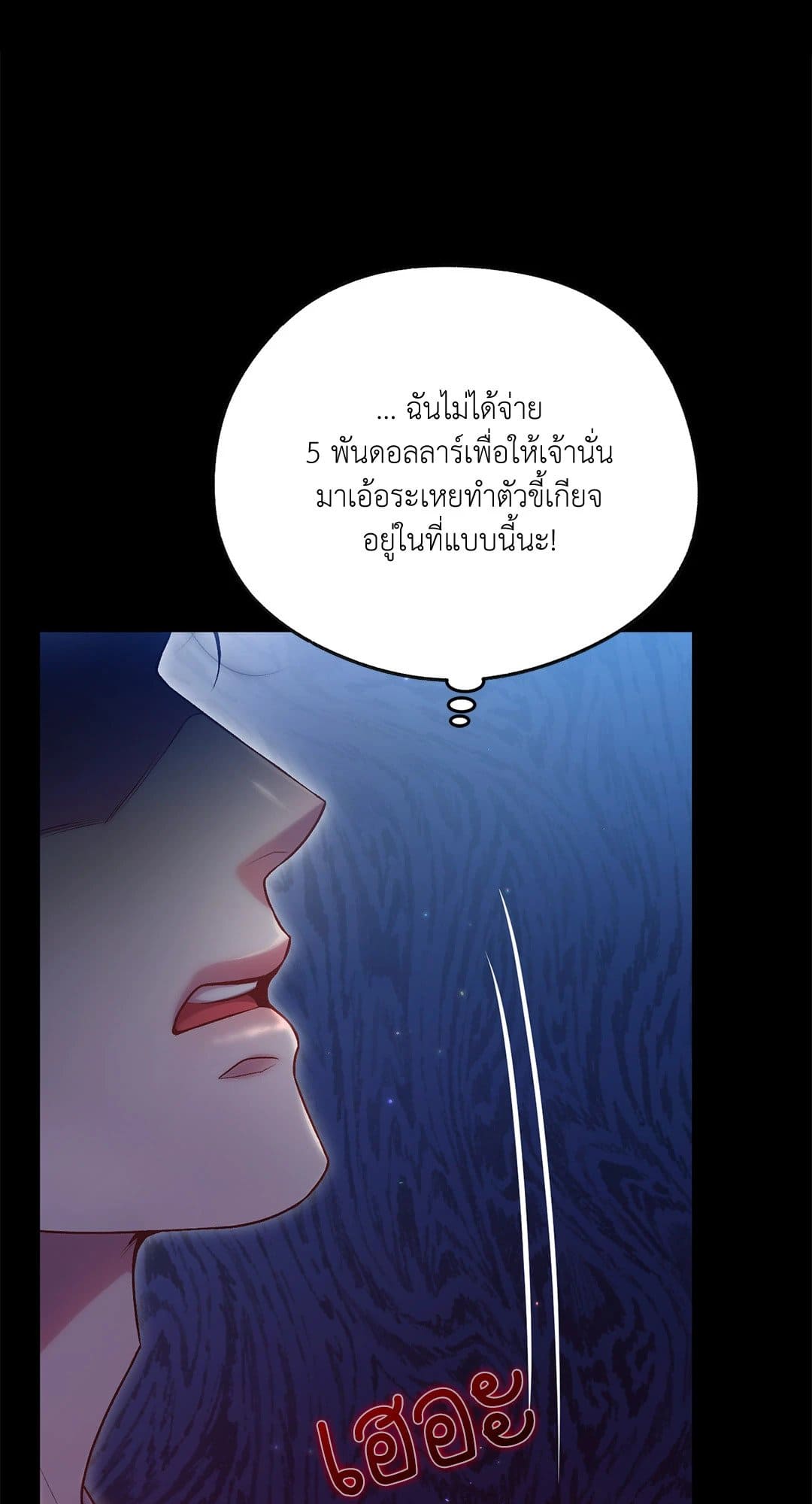 Sugar Rain ตอนที่ 2413