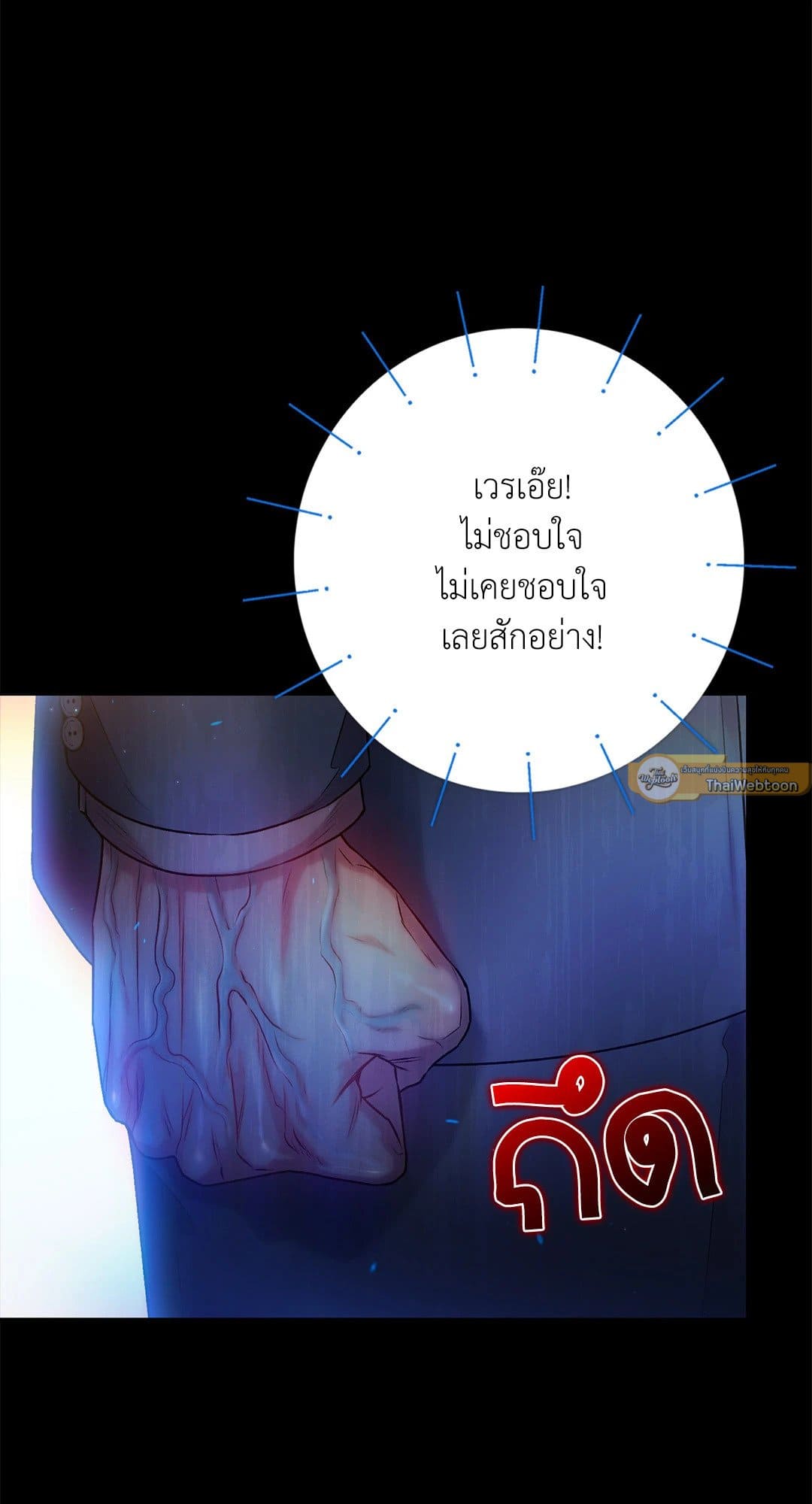 Sugar Rain ตอนที่ 2426