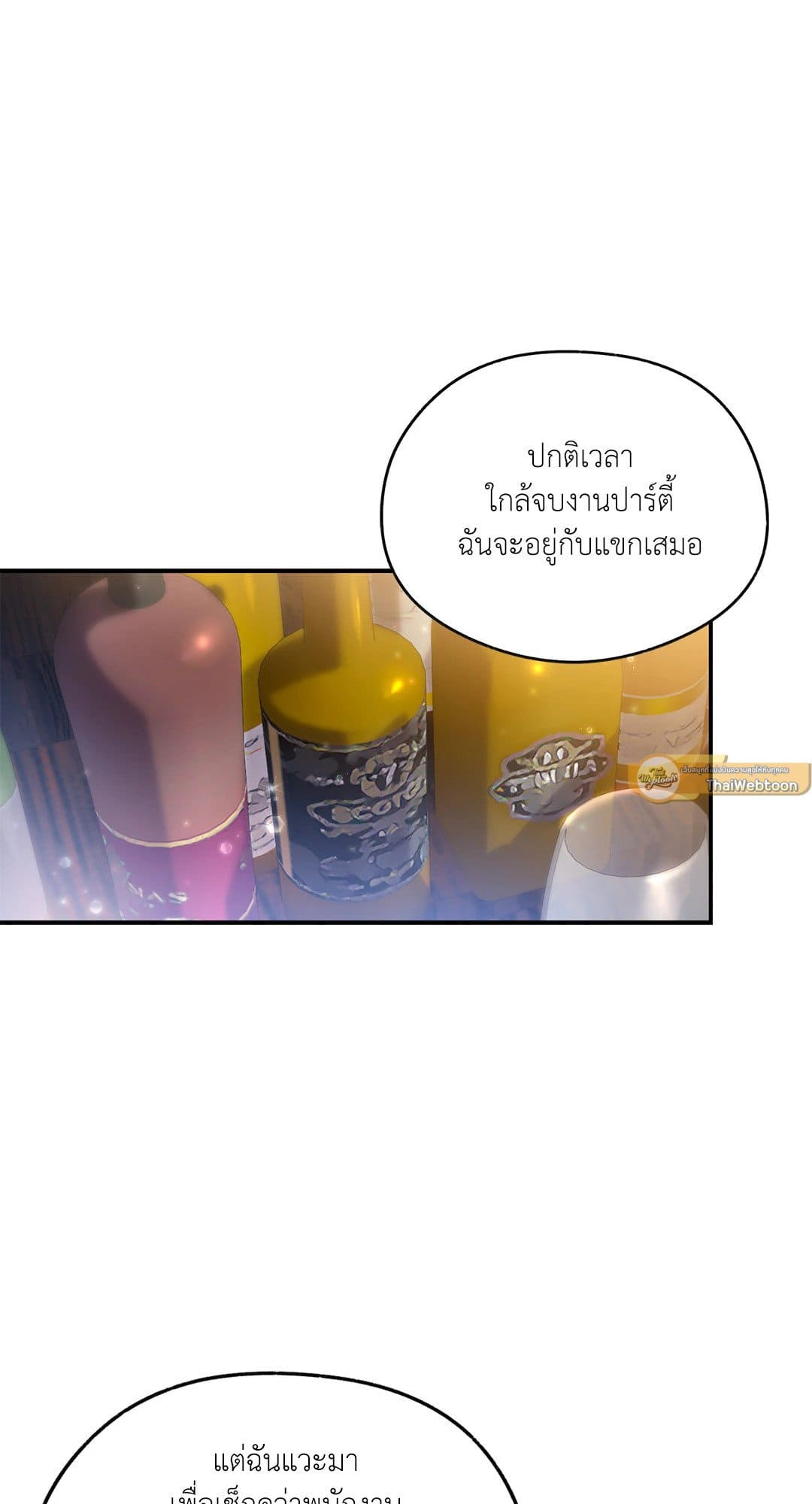 Sugar Rain ตอนที่ 2456