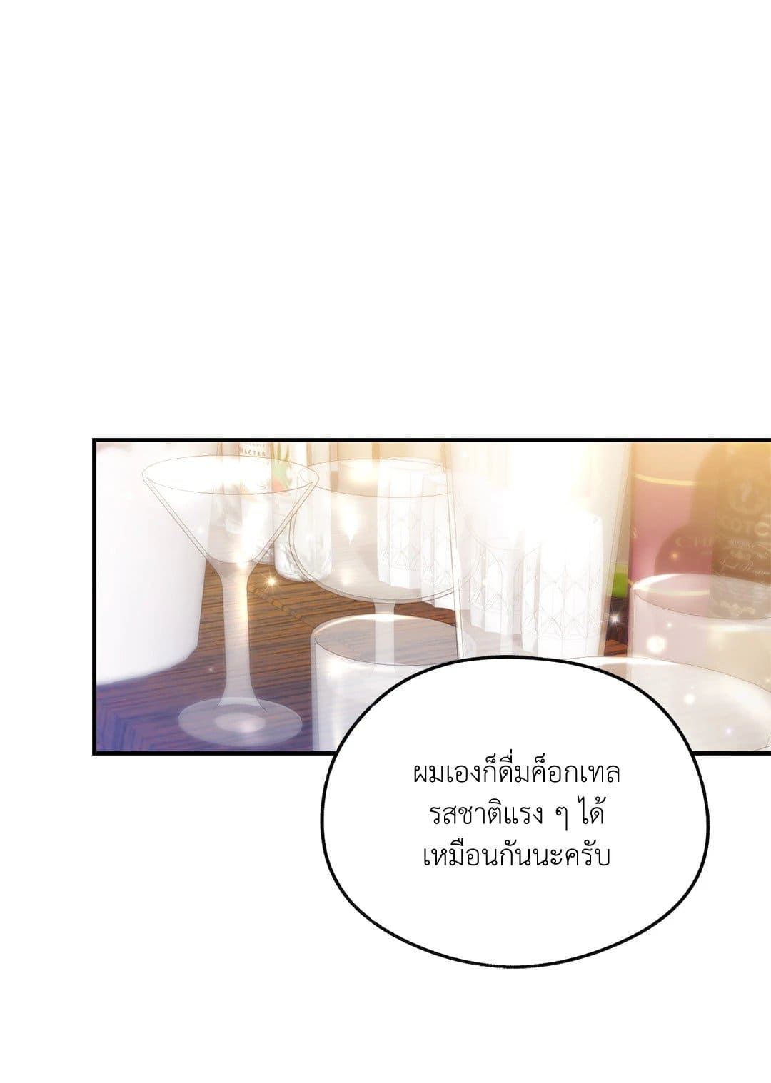 Sugar Rain ตอนที่ 2479