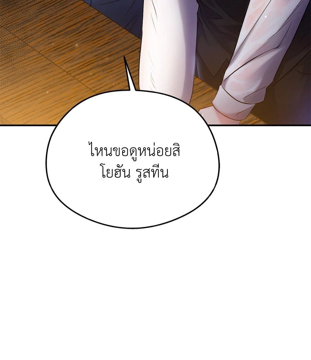 Sugar Rain ตอนที่ 2481