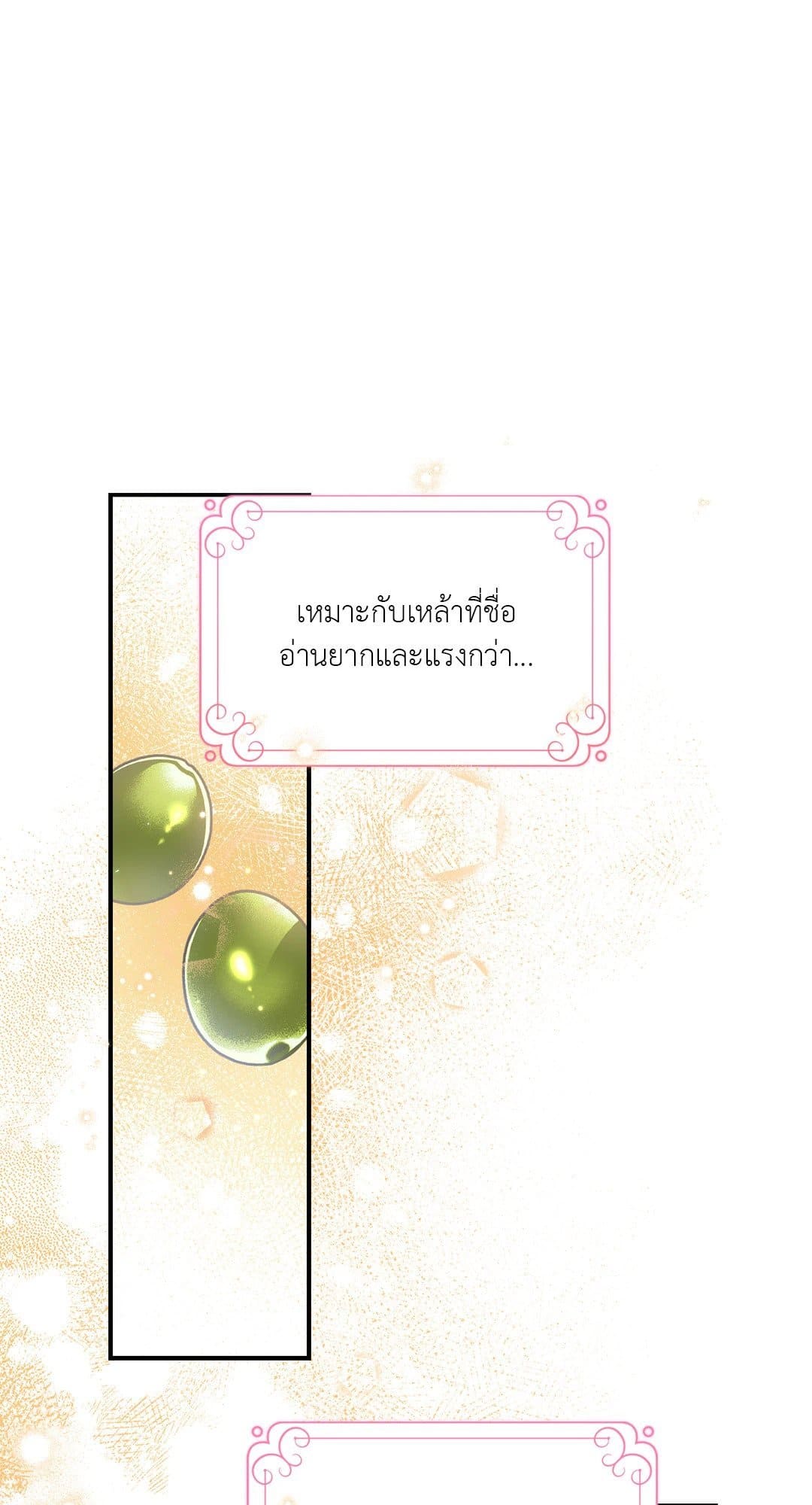 Sugar Rain ตอนที่ 2520