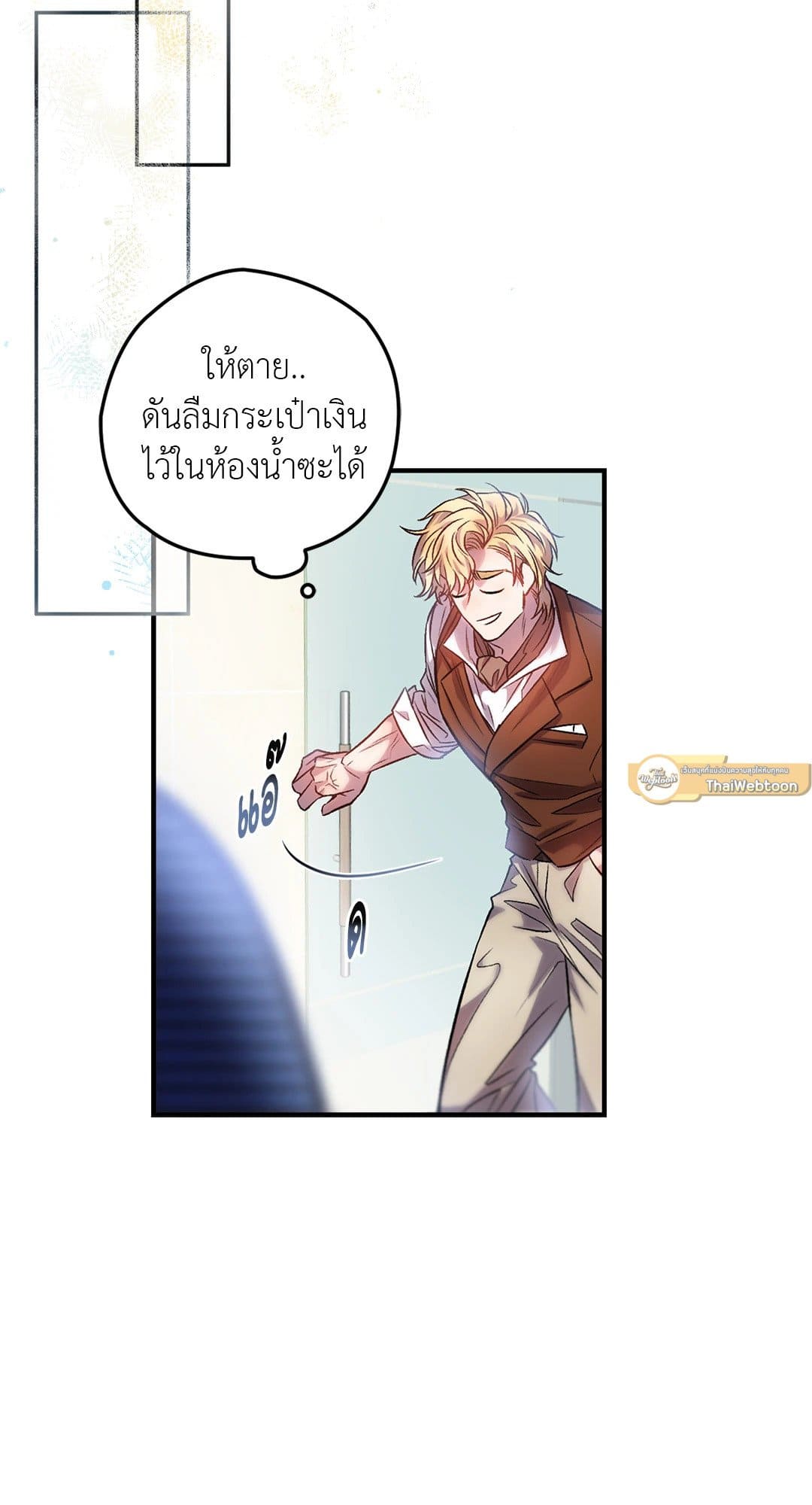 Sugar Rain ตอนที่ 255