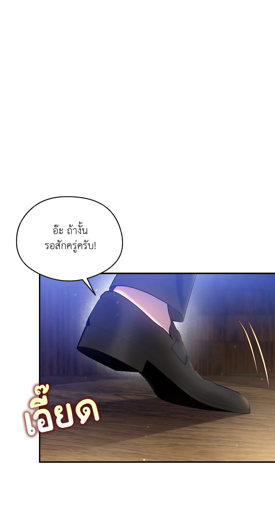 Sugar Rain ตอนที่ 2558